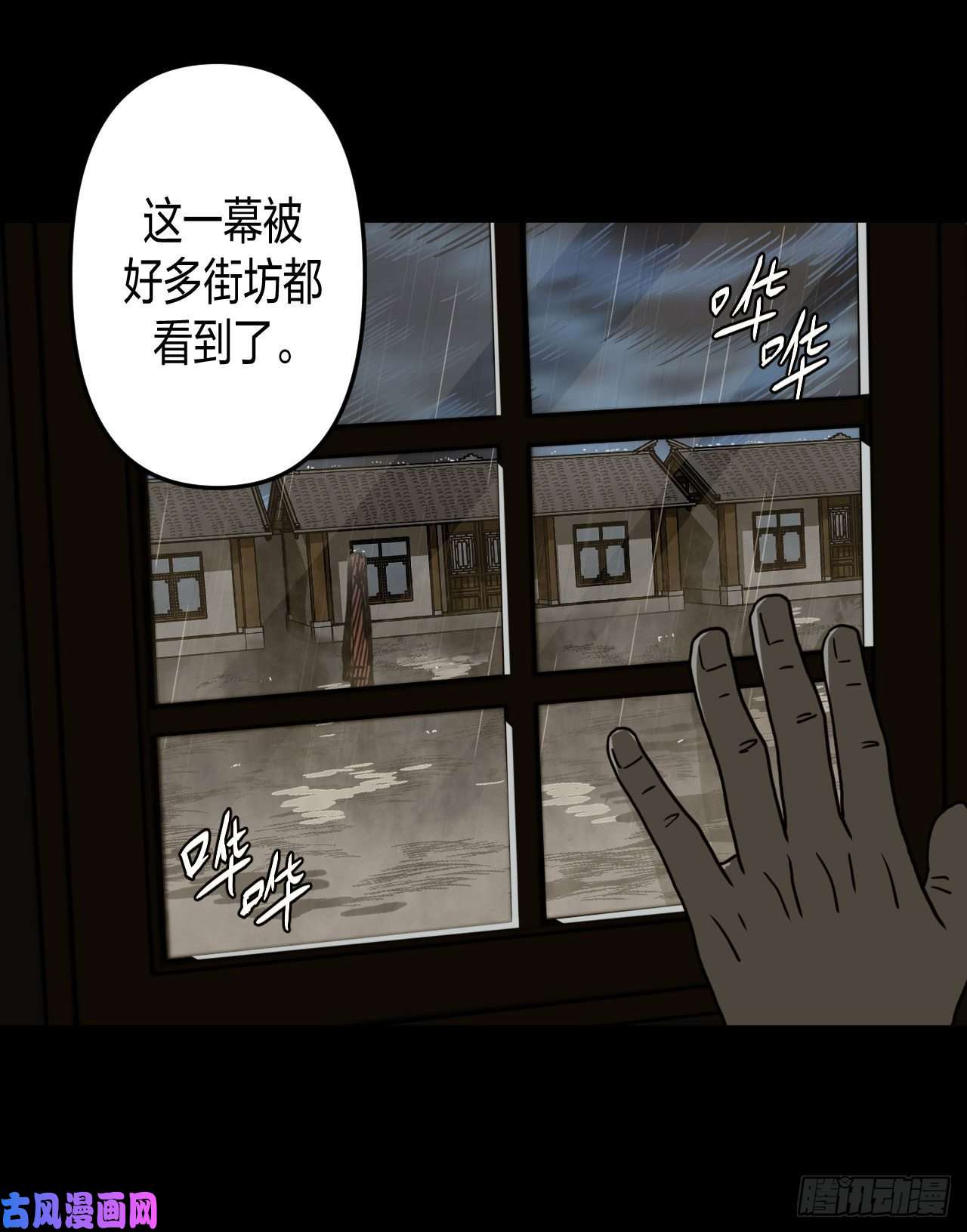 我当道士那些年055话 少时惊魂20