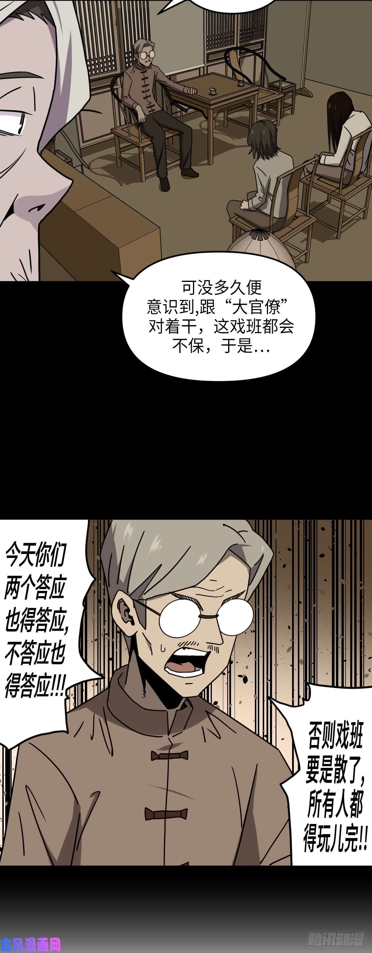 我当道士那些年055话 少时惊魂20