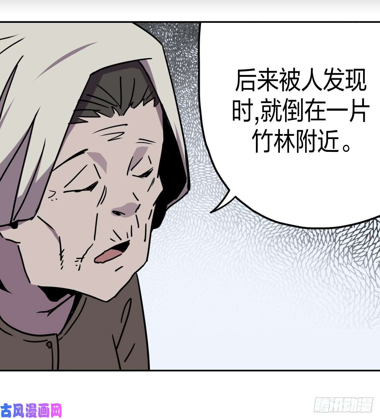 我当道士那些年055话 少时惊魂20