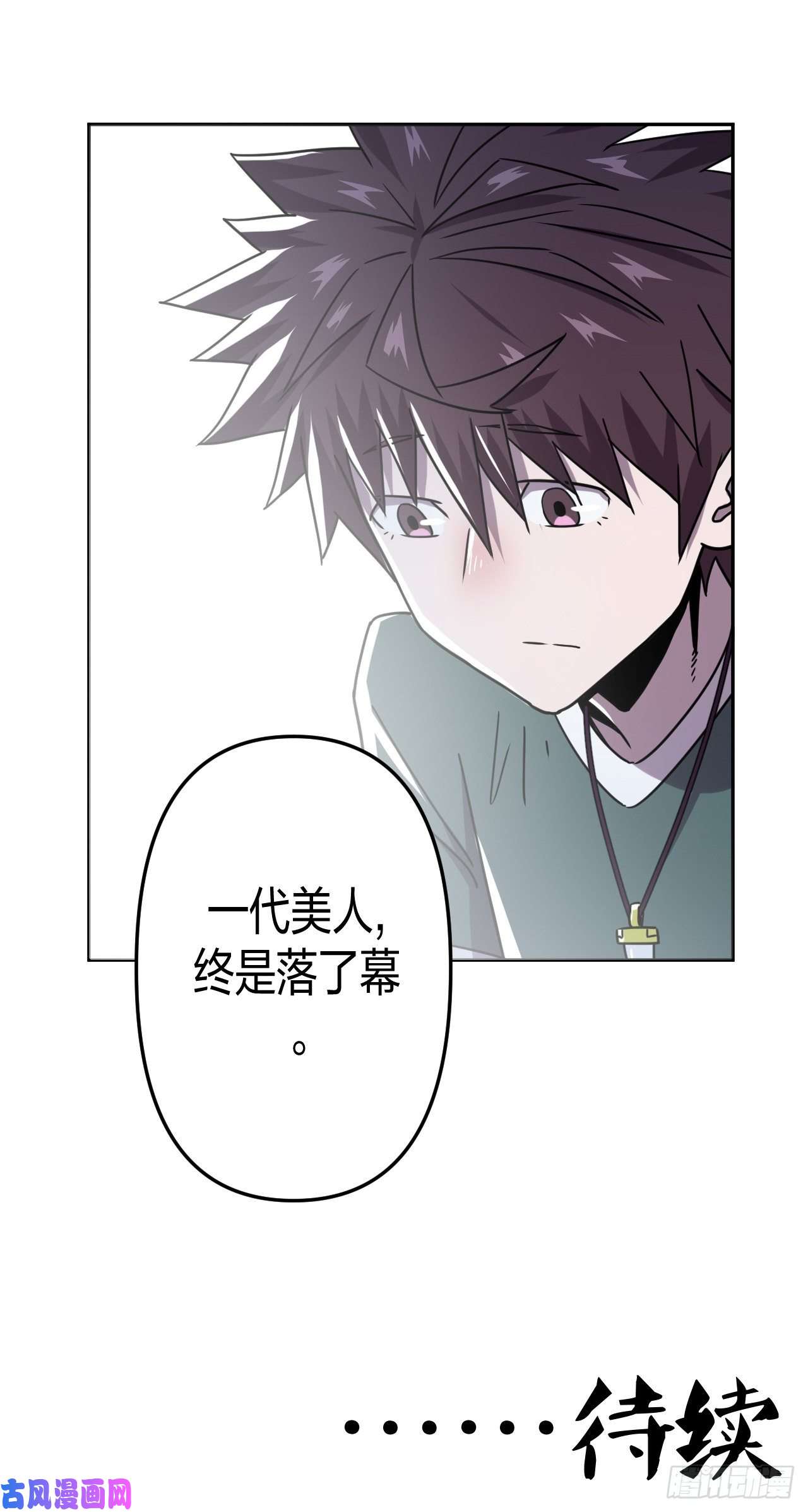 我当道士那些年055话 少时惊魂20