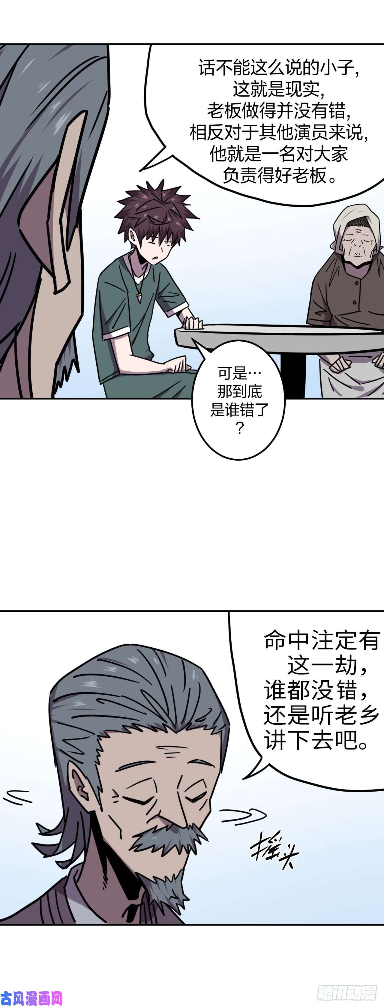 我当道士那些年055话 少时惊魂20