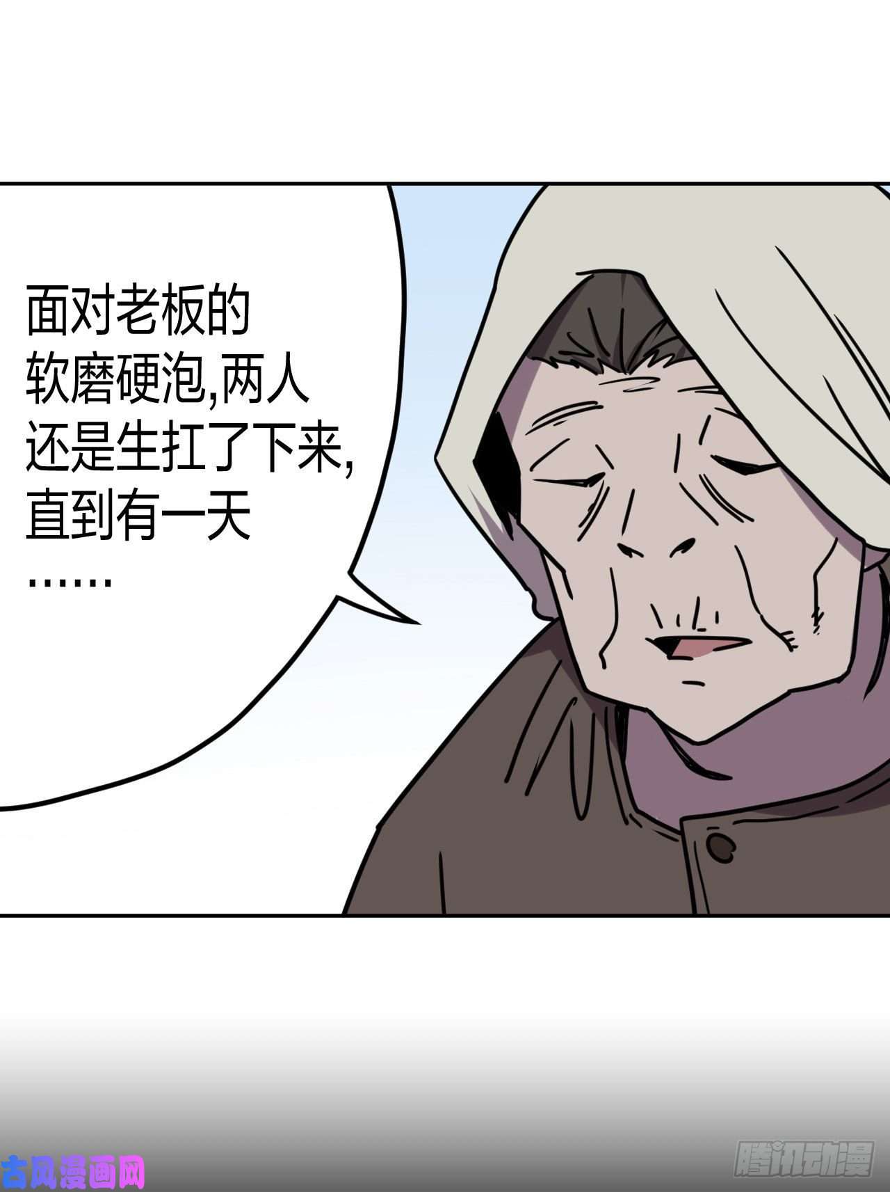 我当道士那些年055话 少时惊魂20