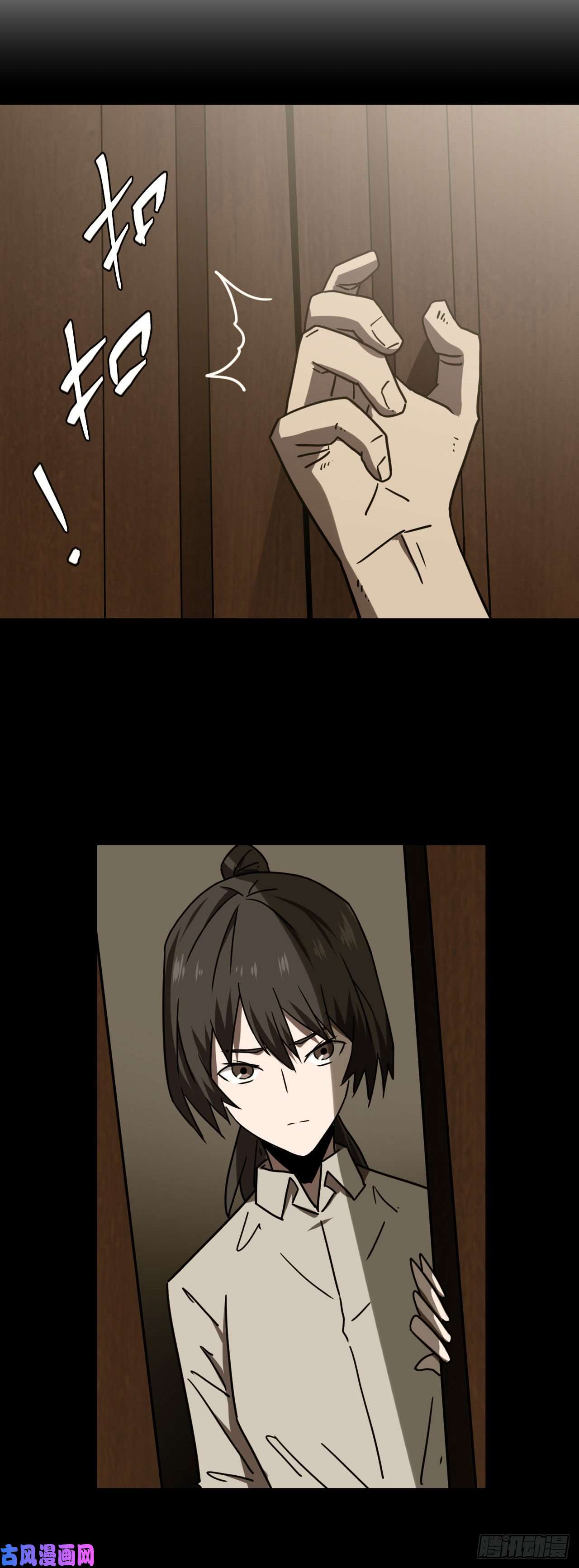 我当道士那些年055话 少时惊魂20