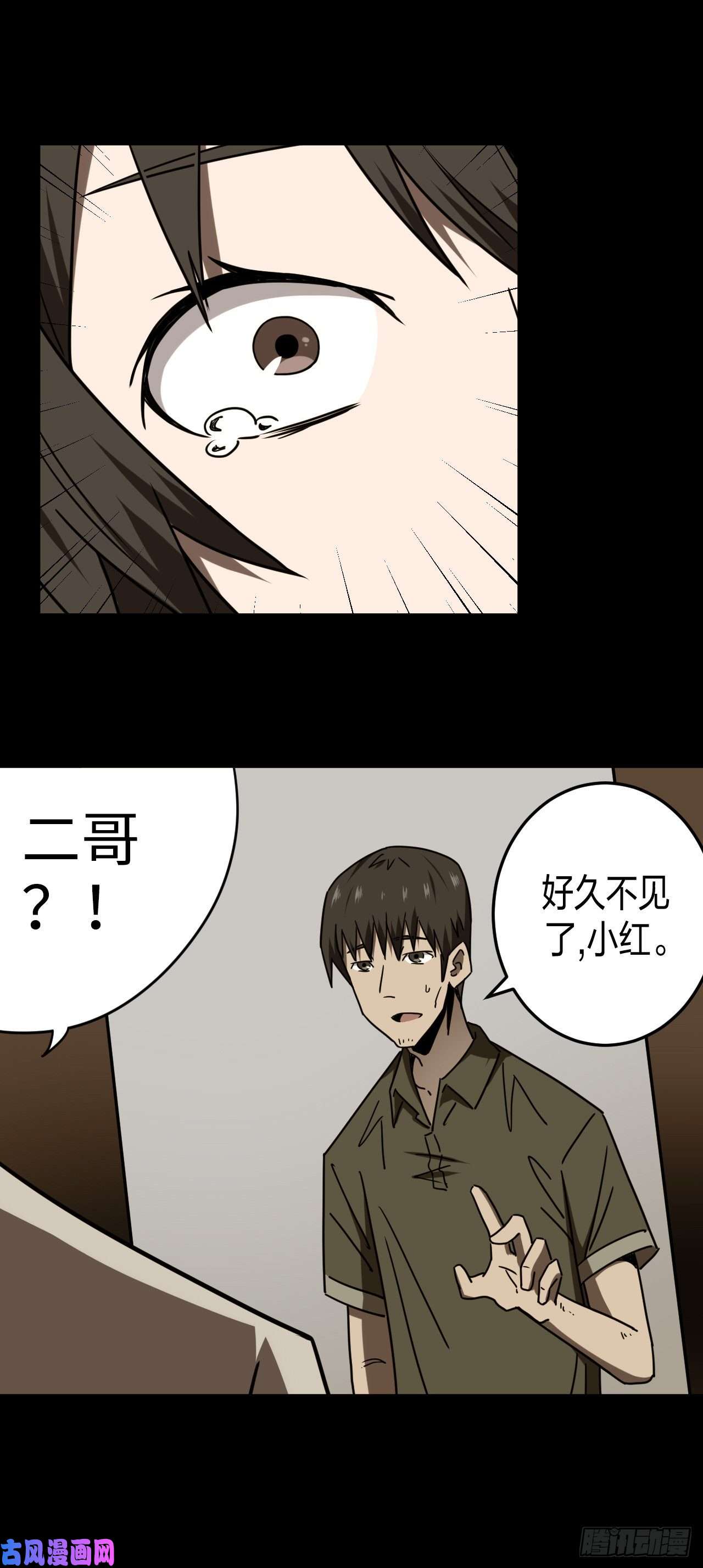 我当道士那些年055话 少时惊魂20