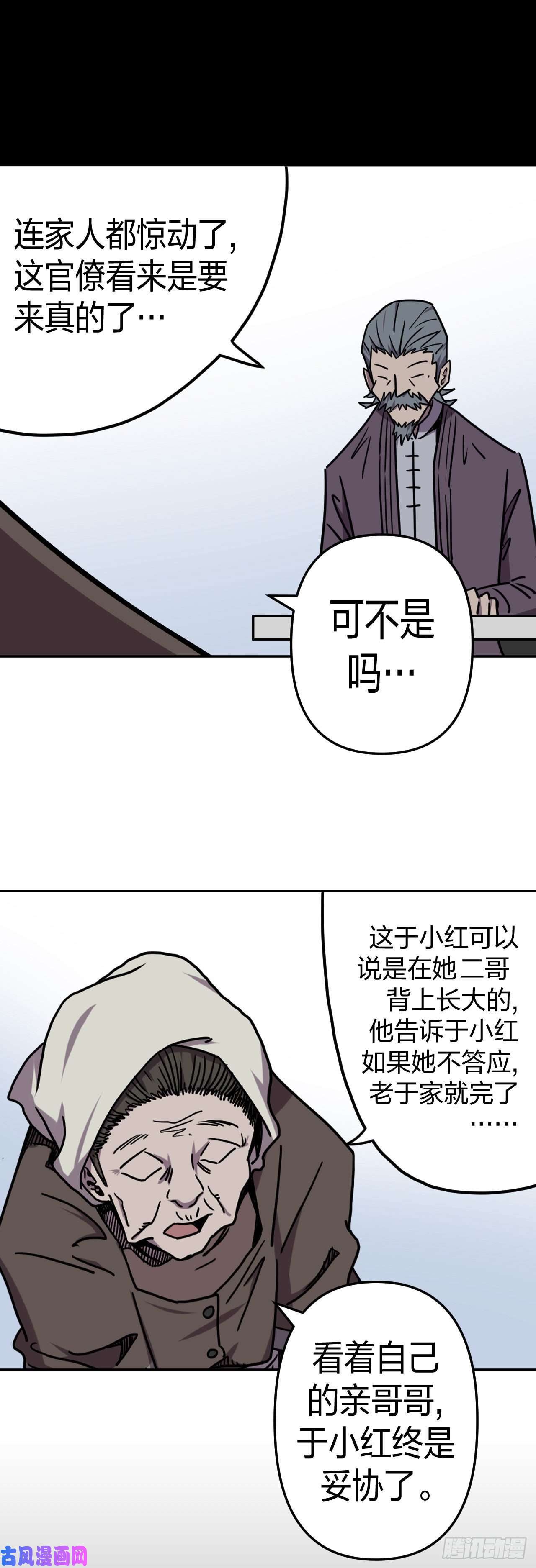 我当道士那些年055话 少时惊魂20