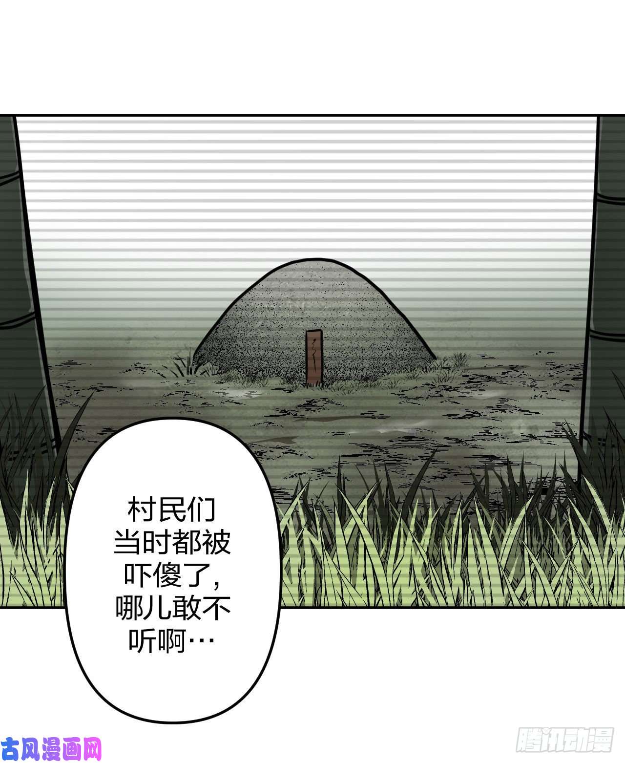 我当道士那些年056话 少时惊魂21