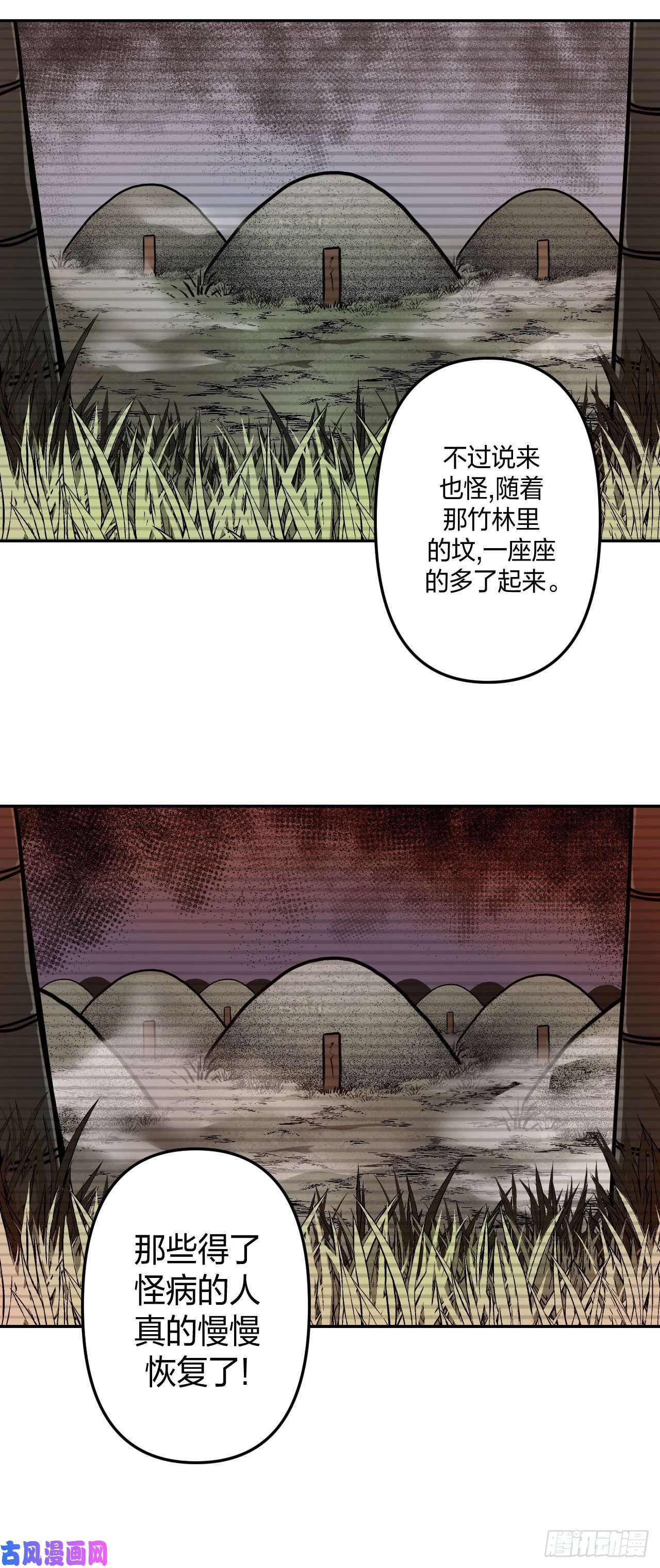 我当道士那些年056话 少时惊魂21