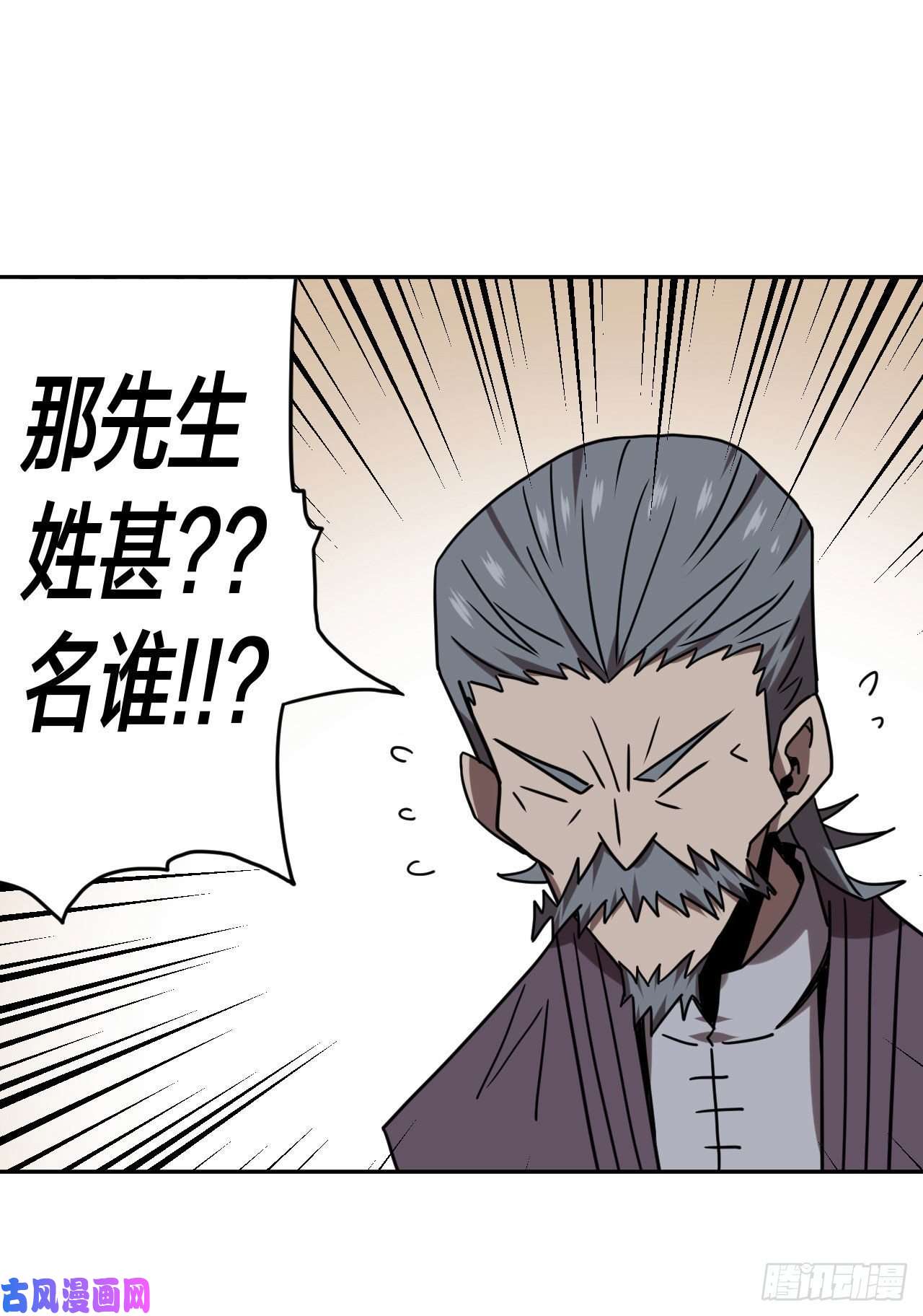 我当道士那些年056话 少时惊魂21