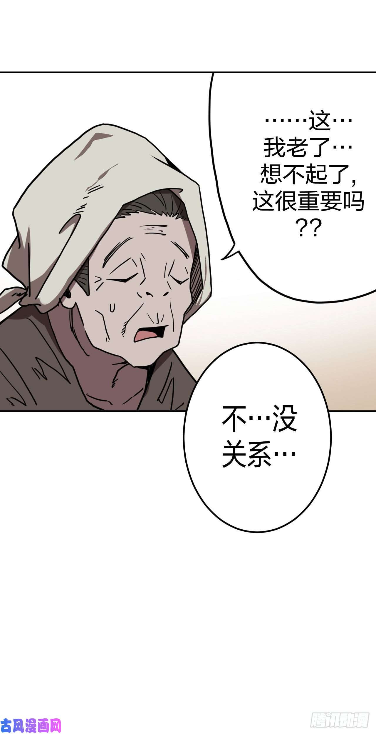 我当道士那些年056话 少时惊魂21