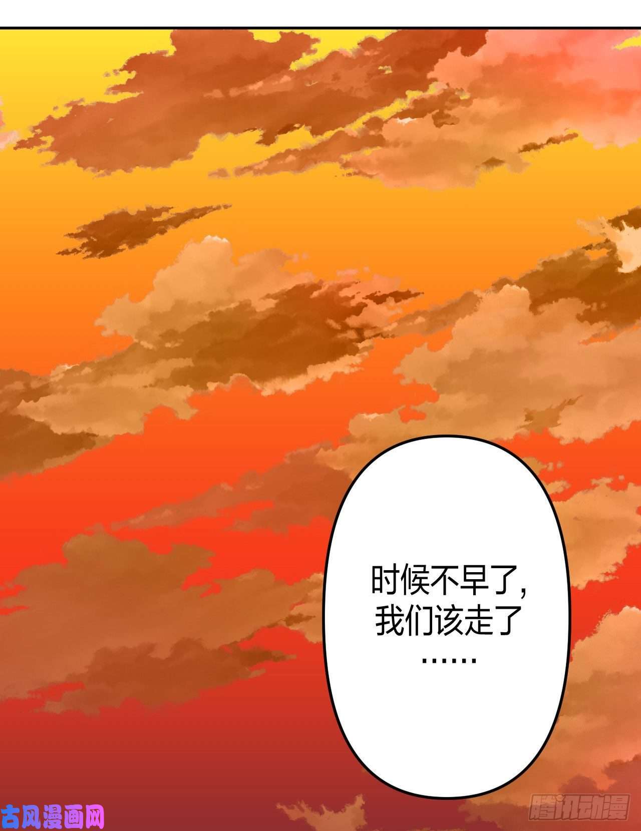 我当道士那些年056话 少时惊魂21