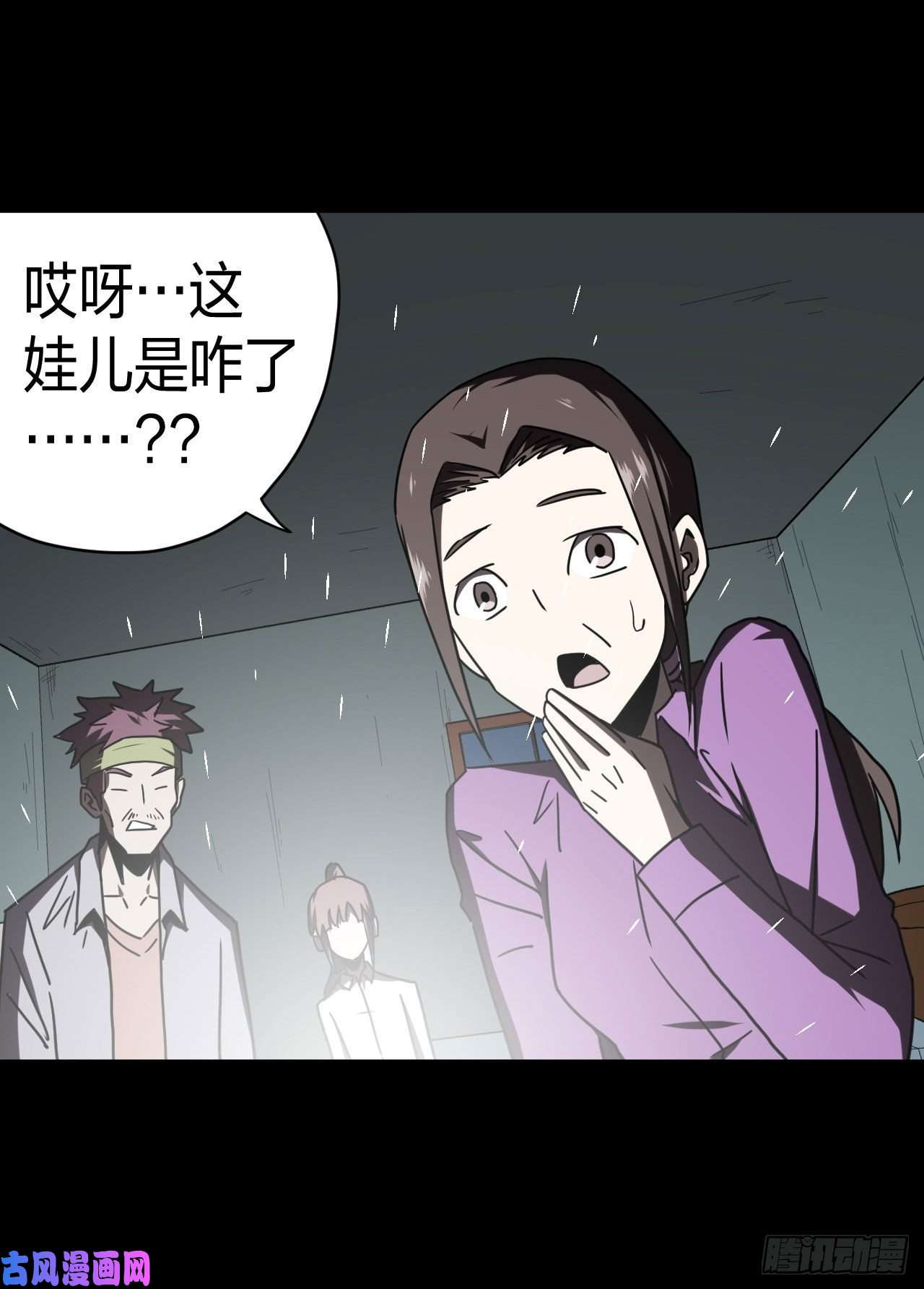 我当道士那些年056话 少时惊魂21