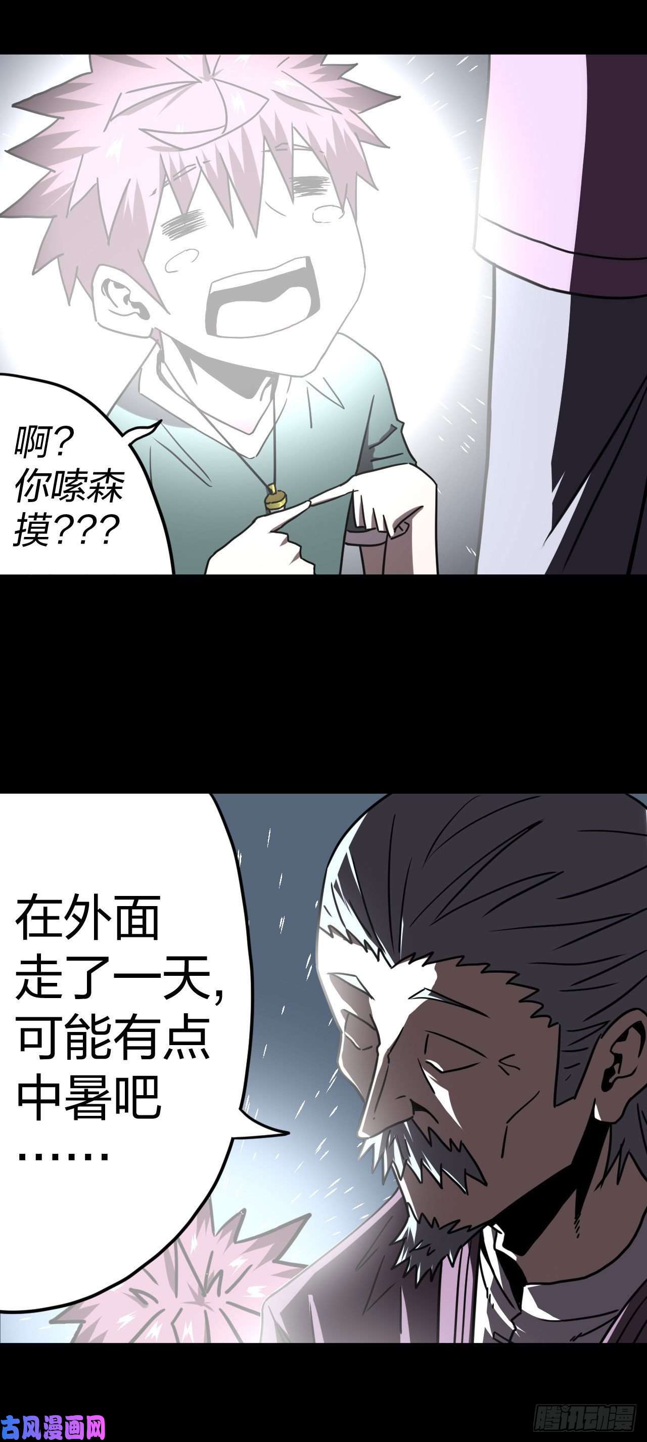 我当道士那些年056话 少时惊魂21