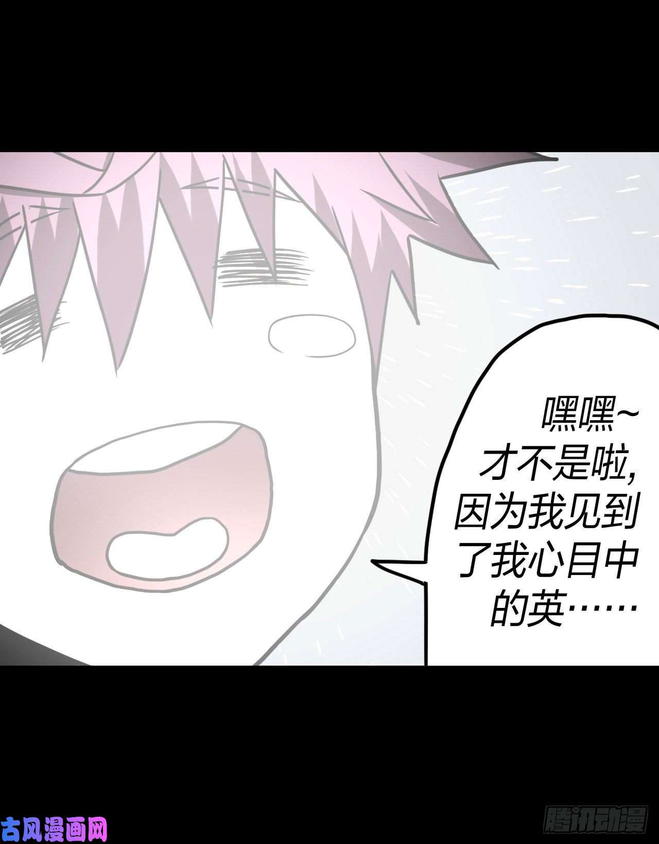 我当道士那些年056话 少时惊魂21