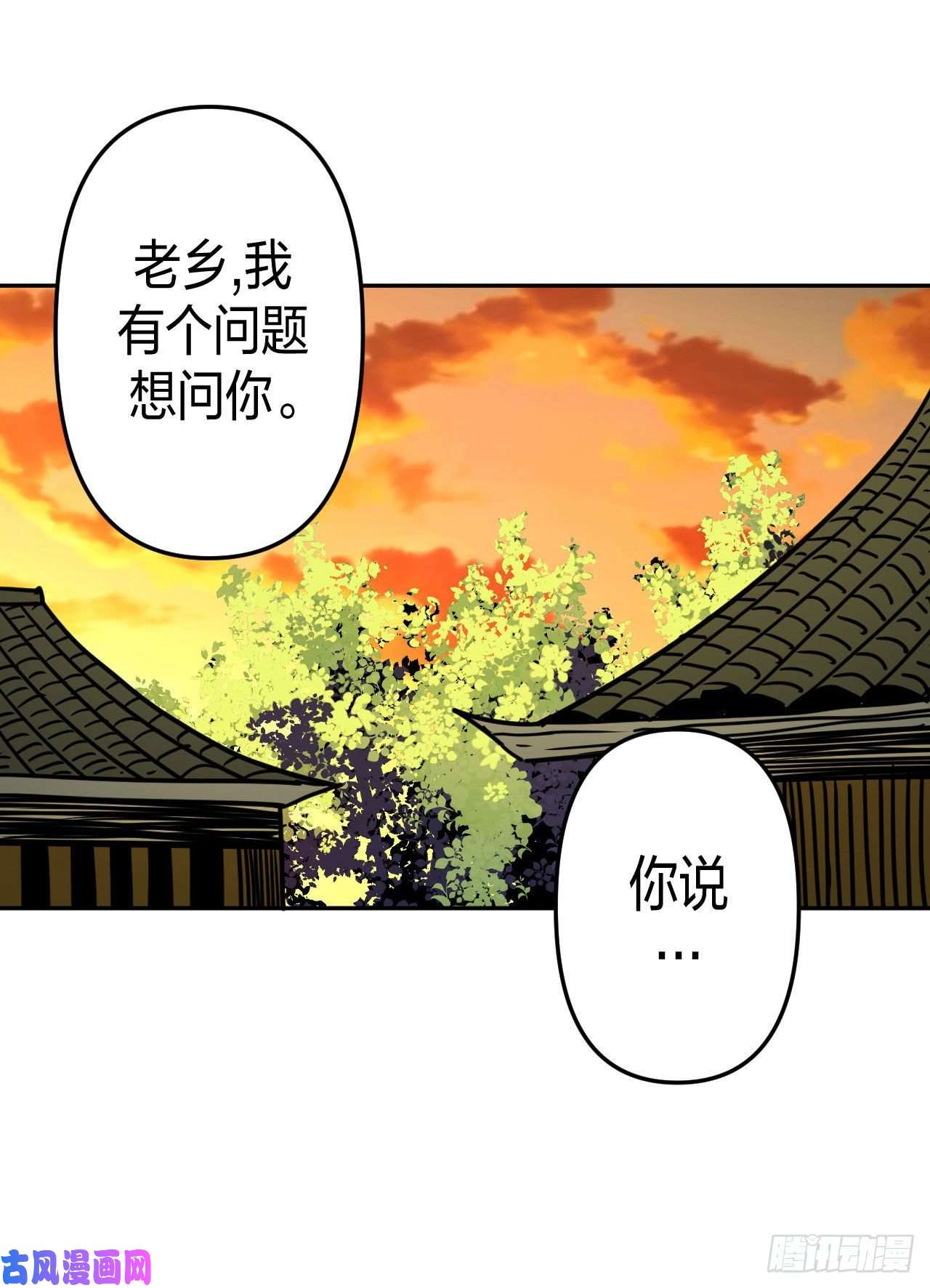 我当道士那些年056话 少时惊魂21