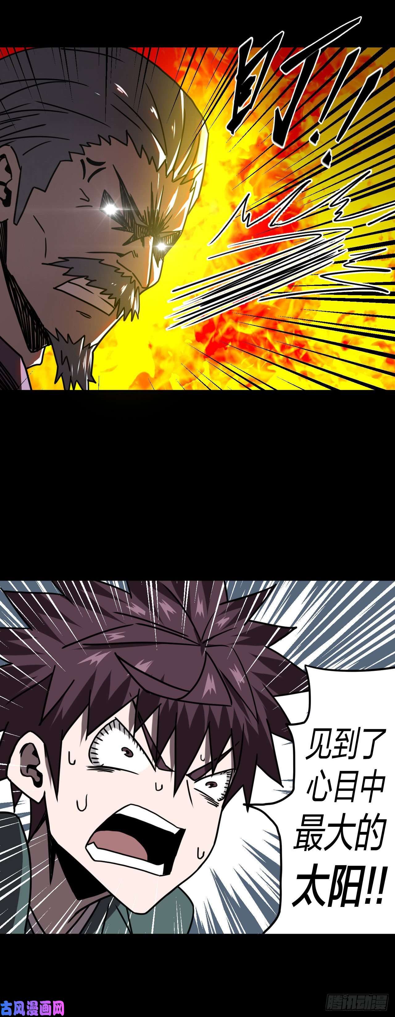 我当道士那些年056话 少时惊魂21