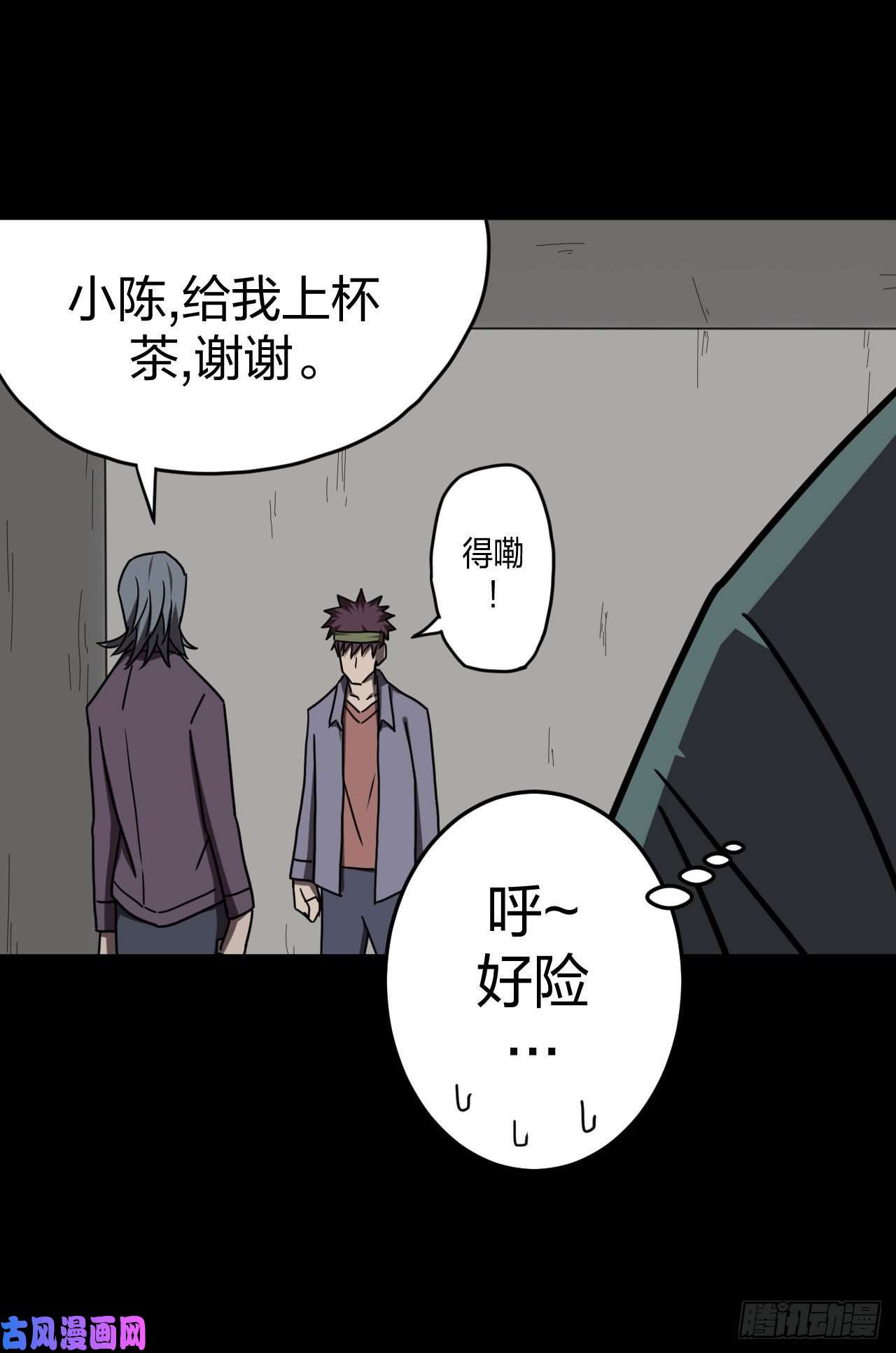 我当道士那些年056话 少时惊魂21