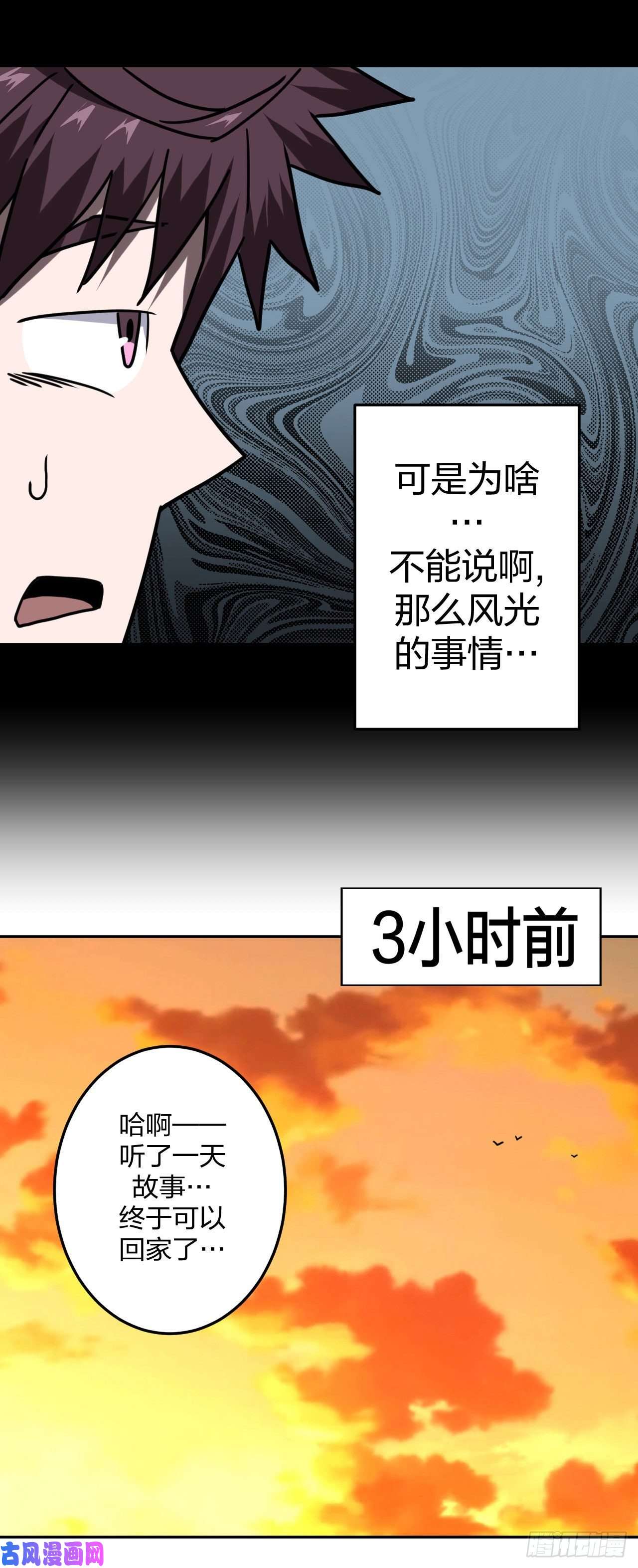 我当道士那些年056话 少时惊魂21