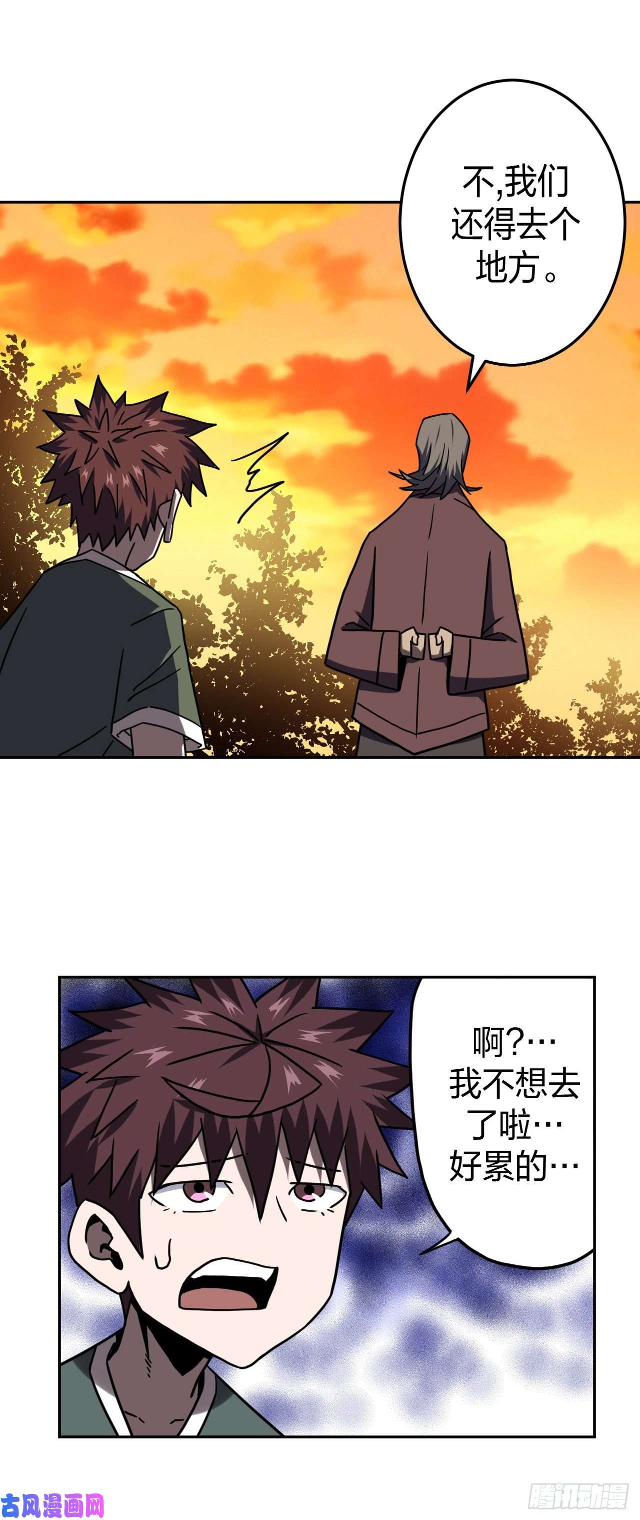 我当道士那些年056话 少时惊魂21