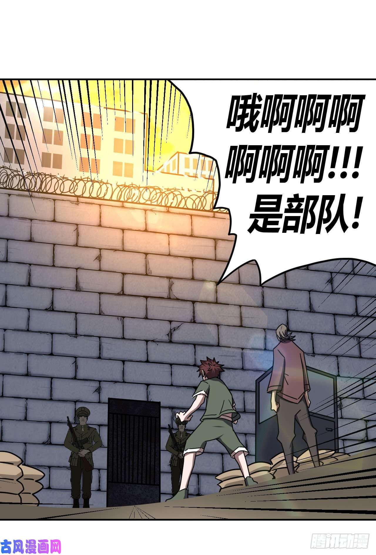 我当道士那些年056话 少时惊魂21