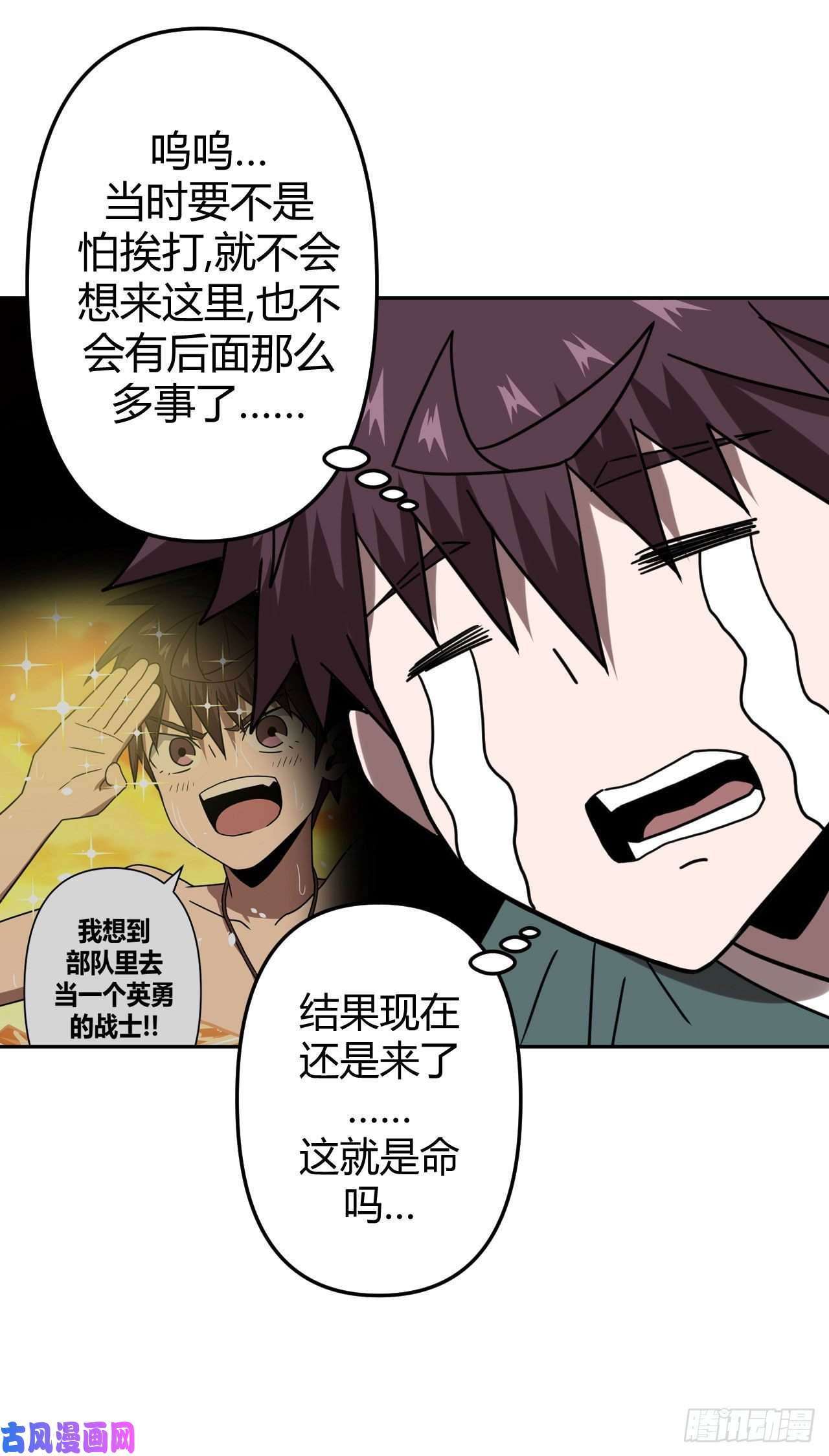 我当道士那些年056话 少时惊魂21