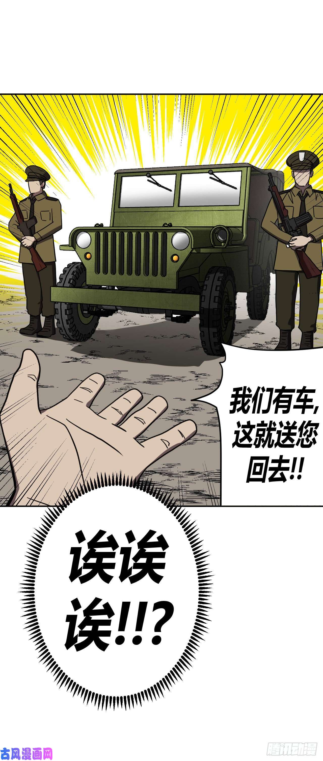 我当道士那些年056话 少时惊魂21