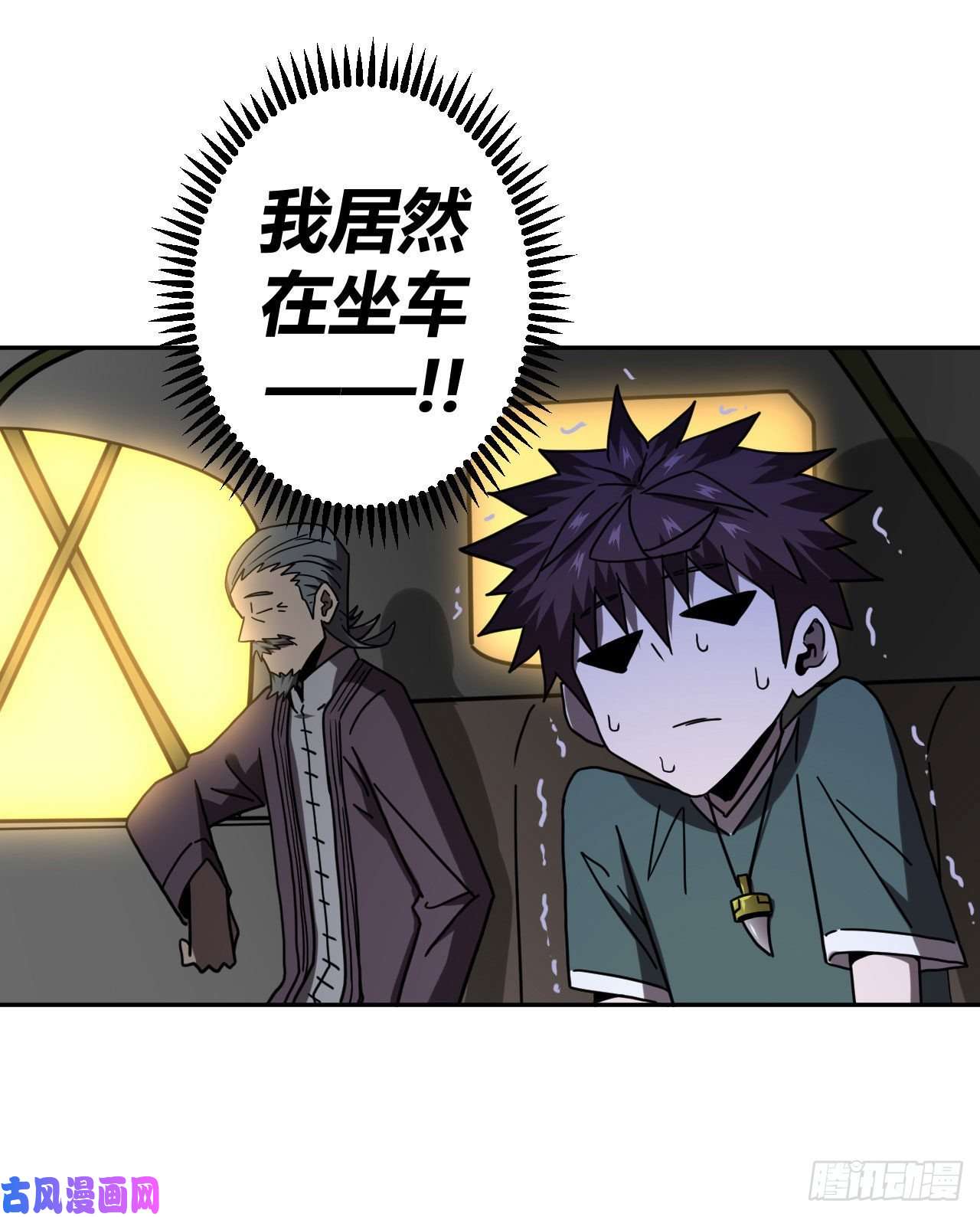 我当道士那些年056话 少时惊魂21