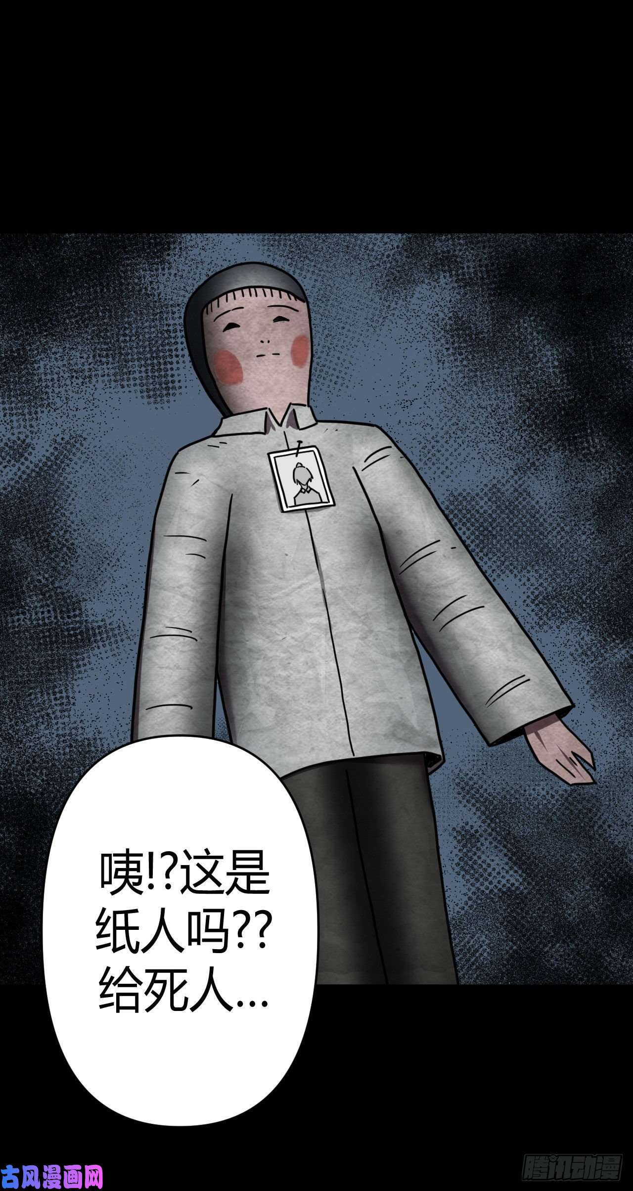 我当道士那些年056话 少时惊魂21