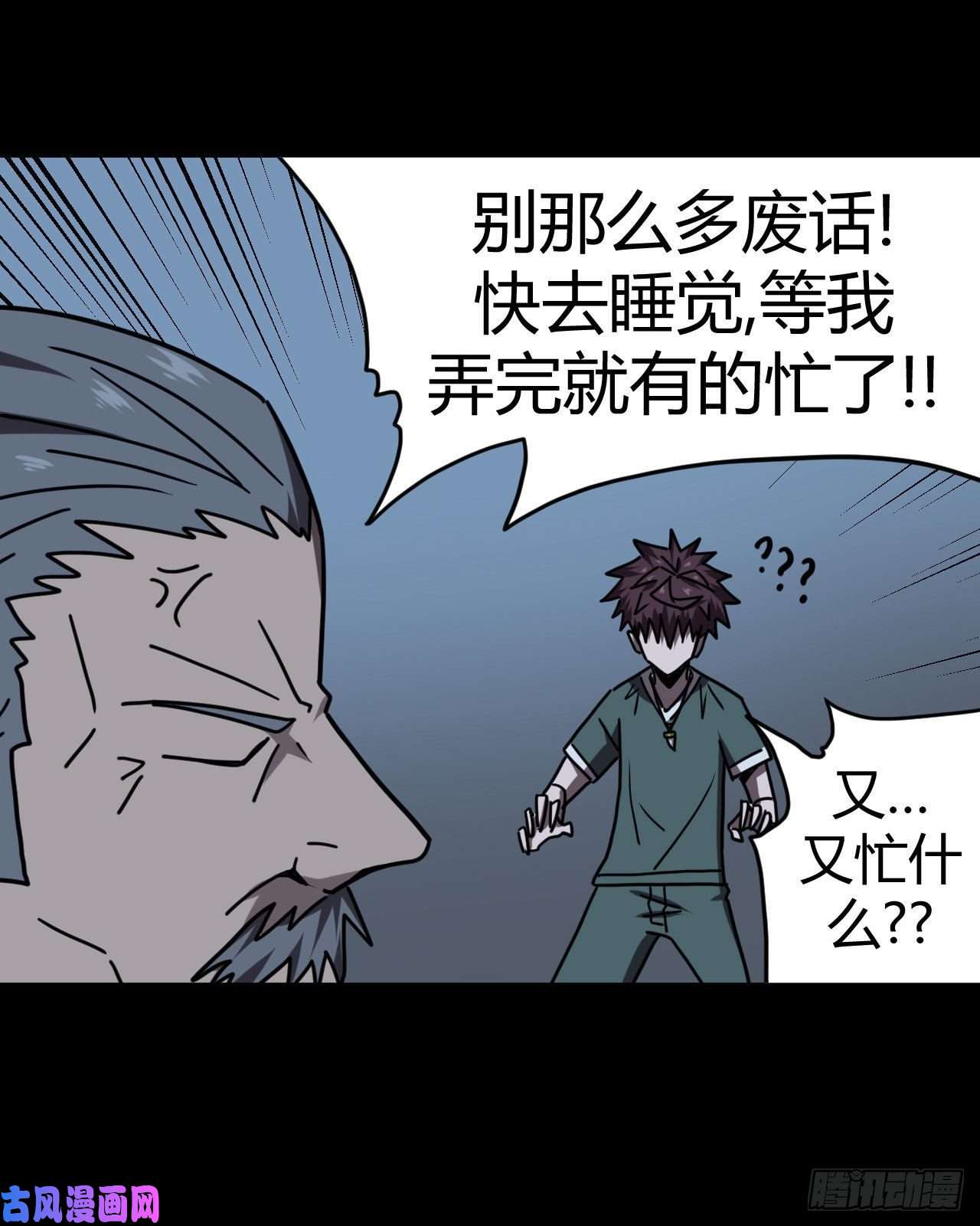 我当道士那些年056话 少时惊魂21