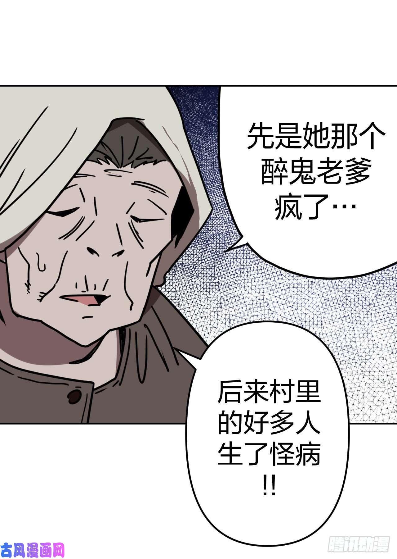 我当道士那些年056话 少时惊魂21