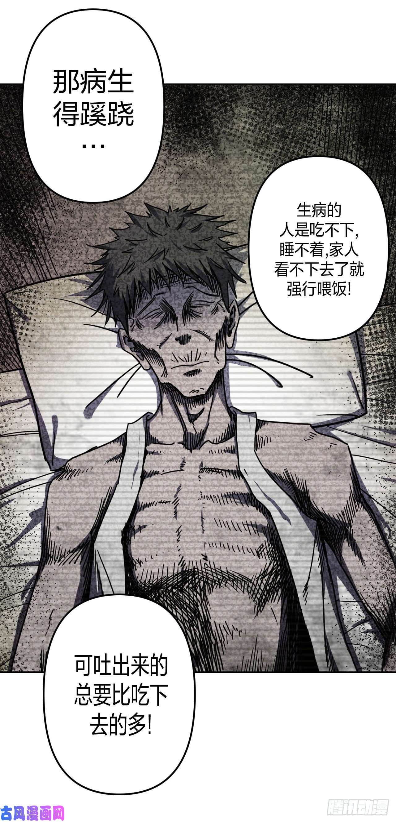 我当道士那些年056话 少时惊魂21