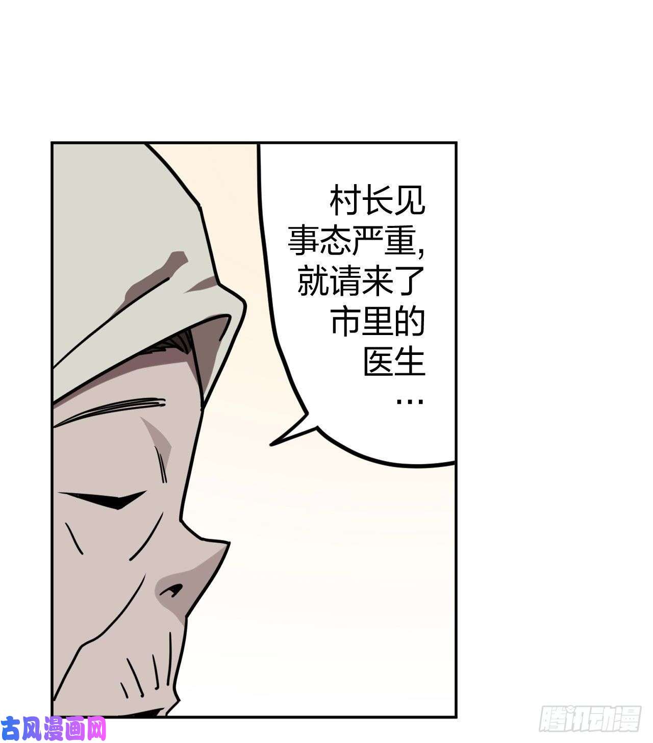 我当道士那些年056话 少时惊魂21