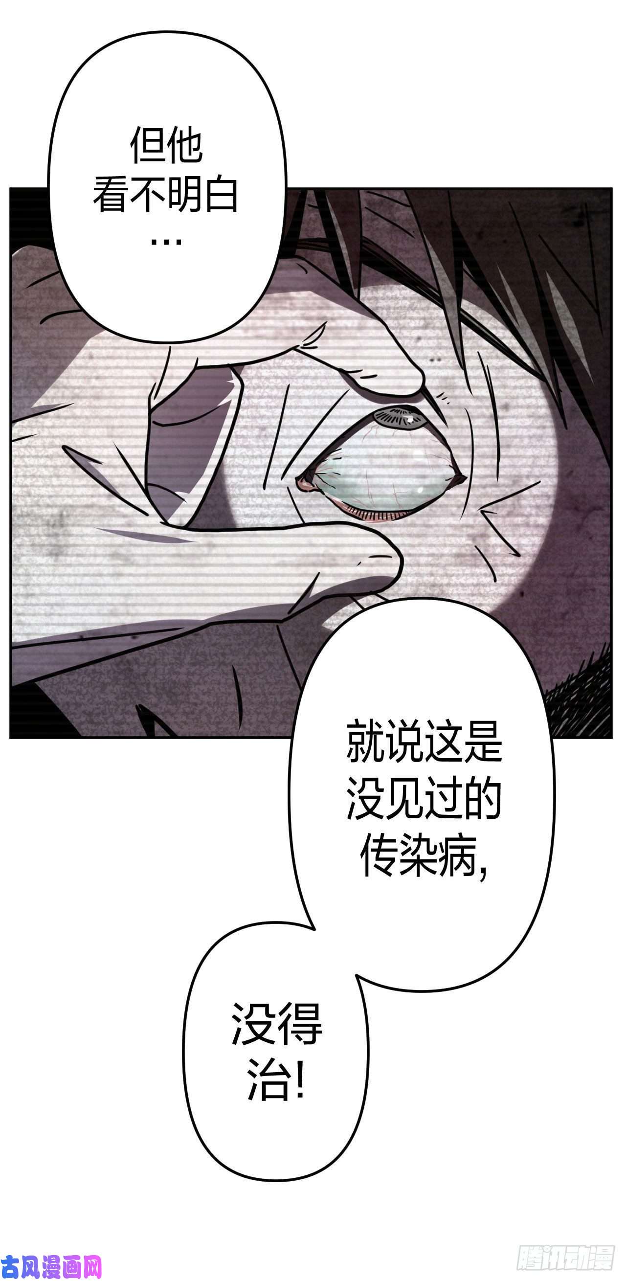 我当道士那些年056话 少时惊魂21