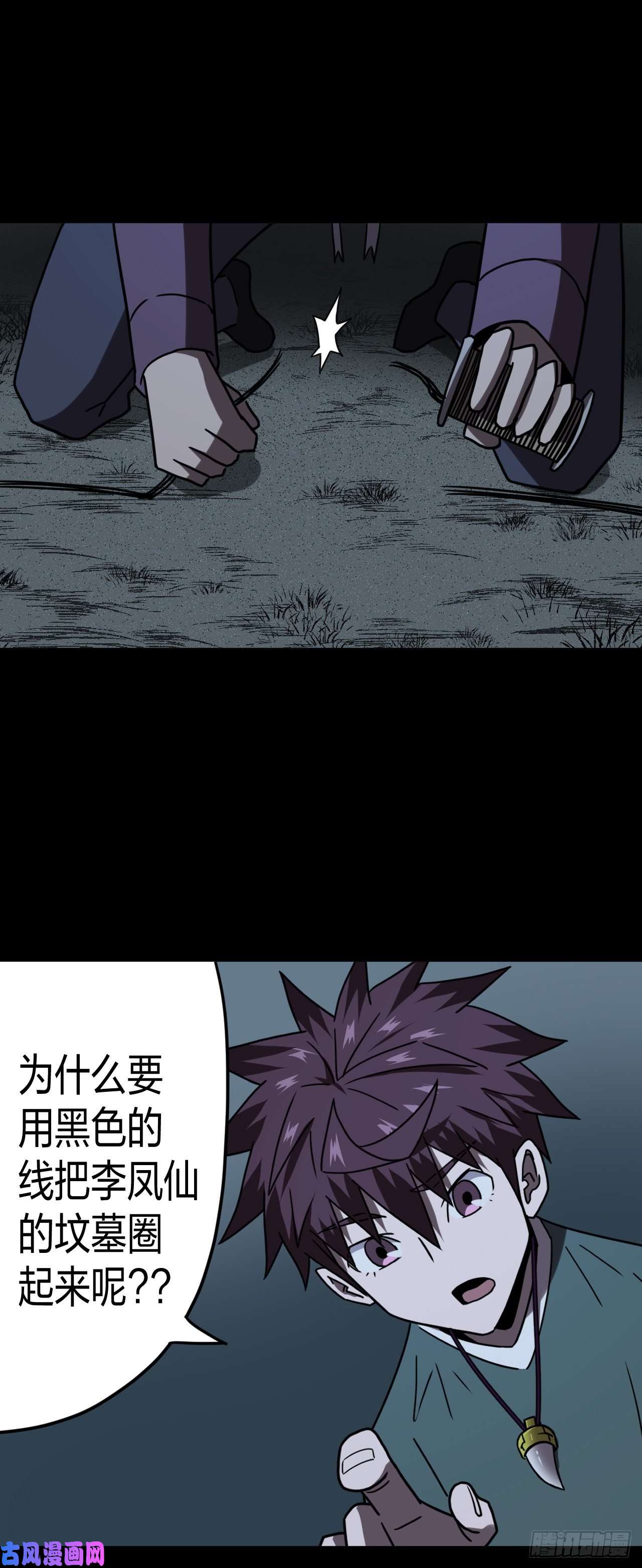 我当道士那些年057话 少时惊魂22