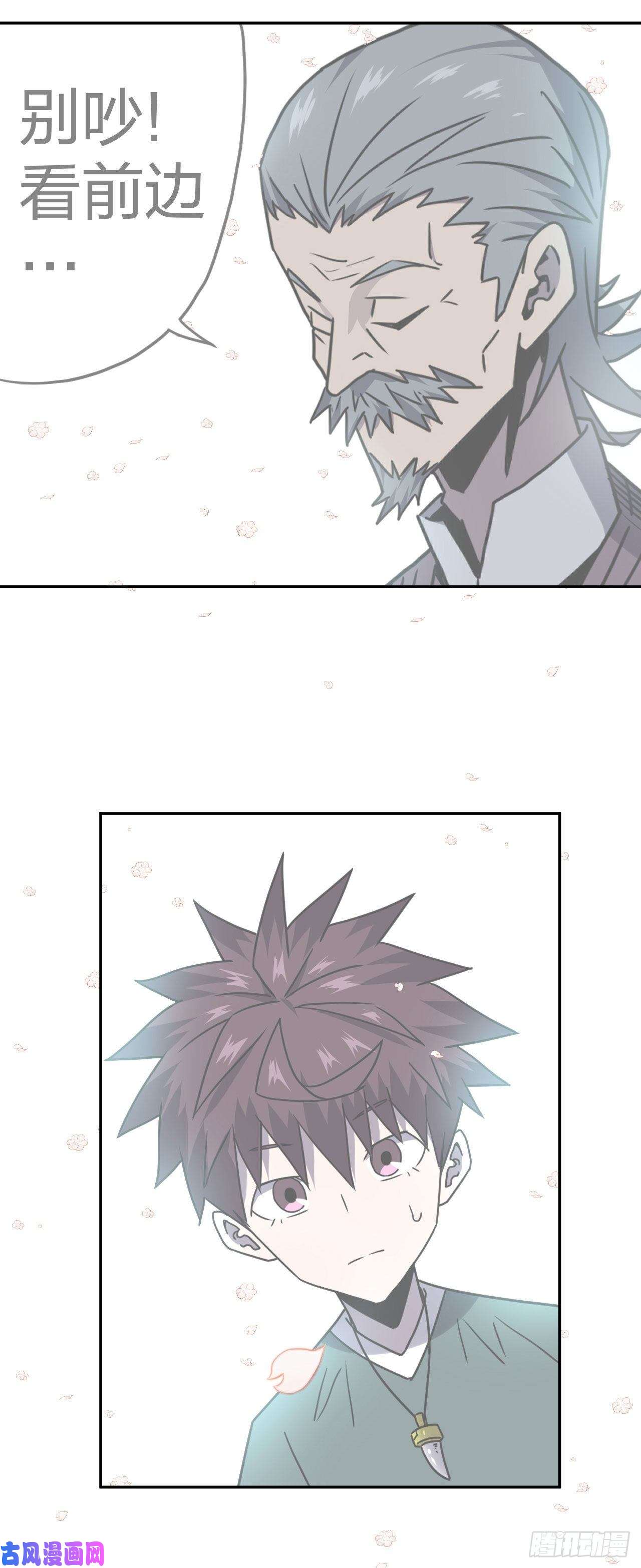 我当道士那些年057话 少时惊魂22