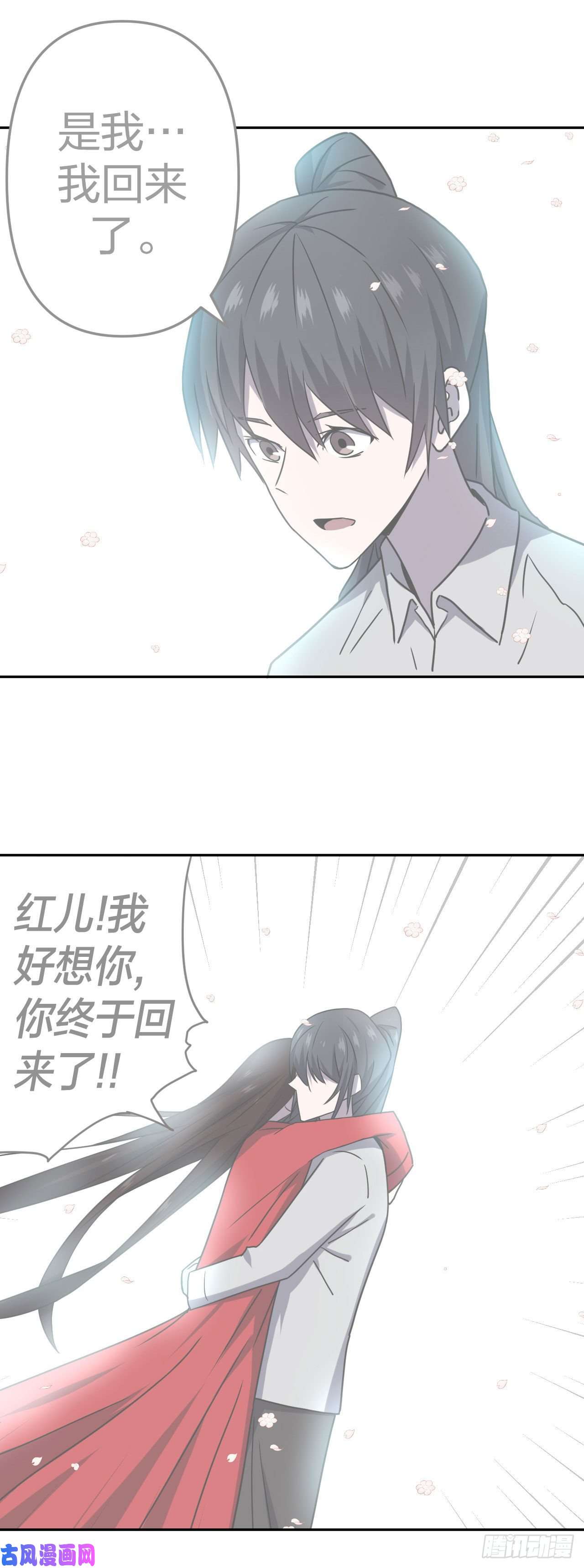 我当道士那些年057话 少时惊魂22