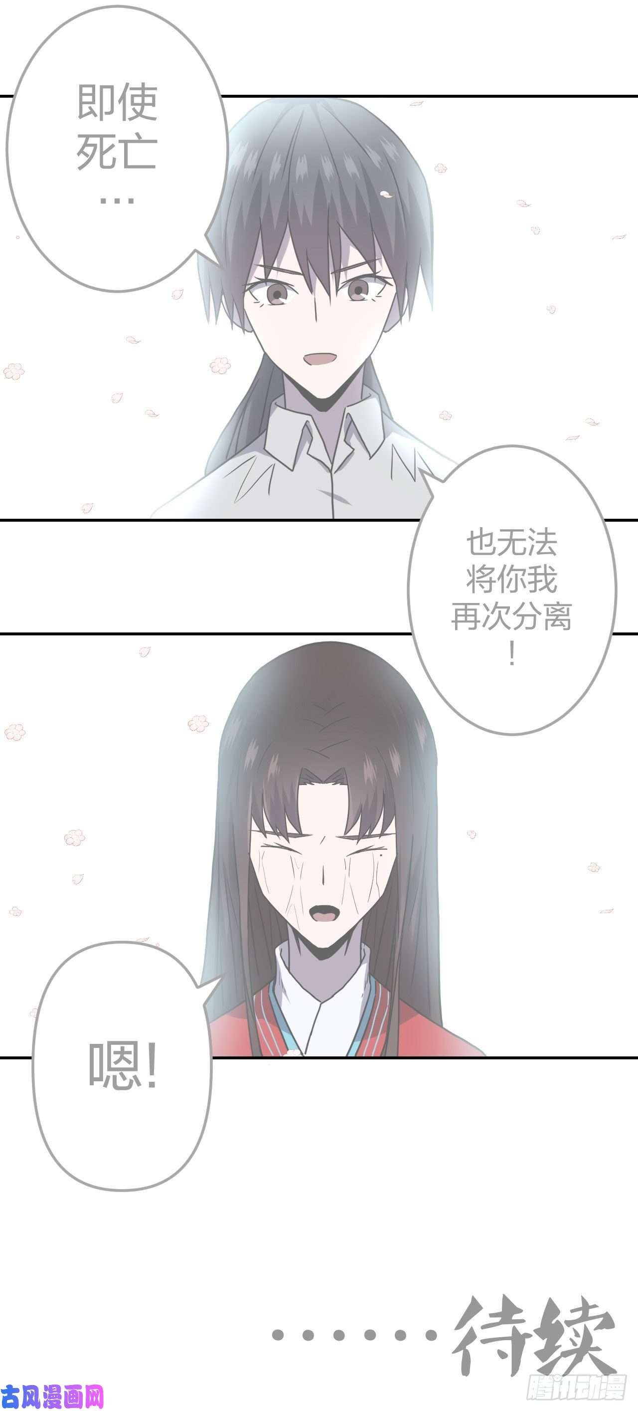 我当道士那些年057话 少时惊魂22