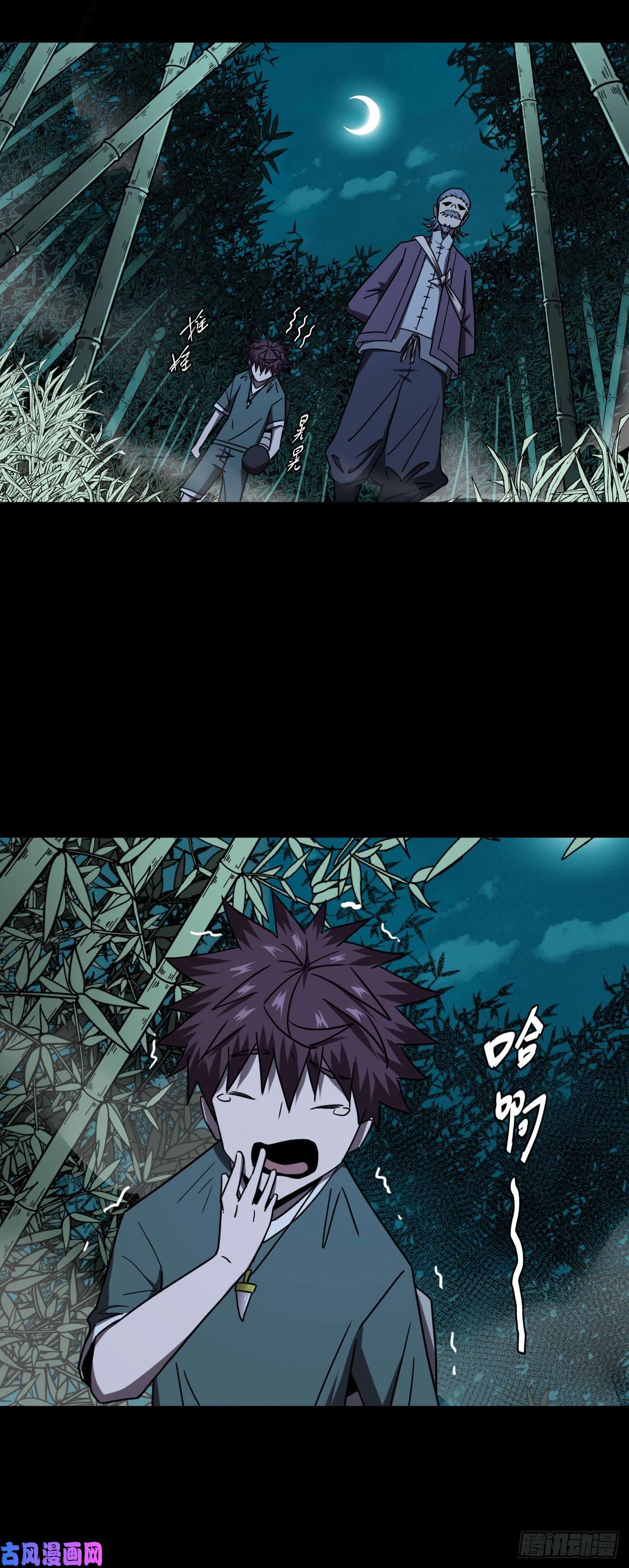 我当道士那些年057话 少时惊魂22