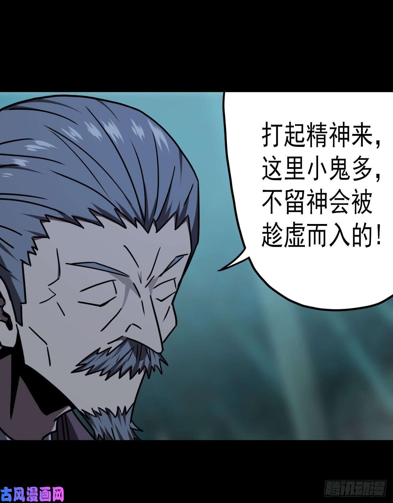 我当道士那些年057话 少时惊魂22