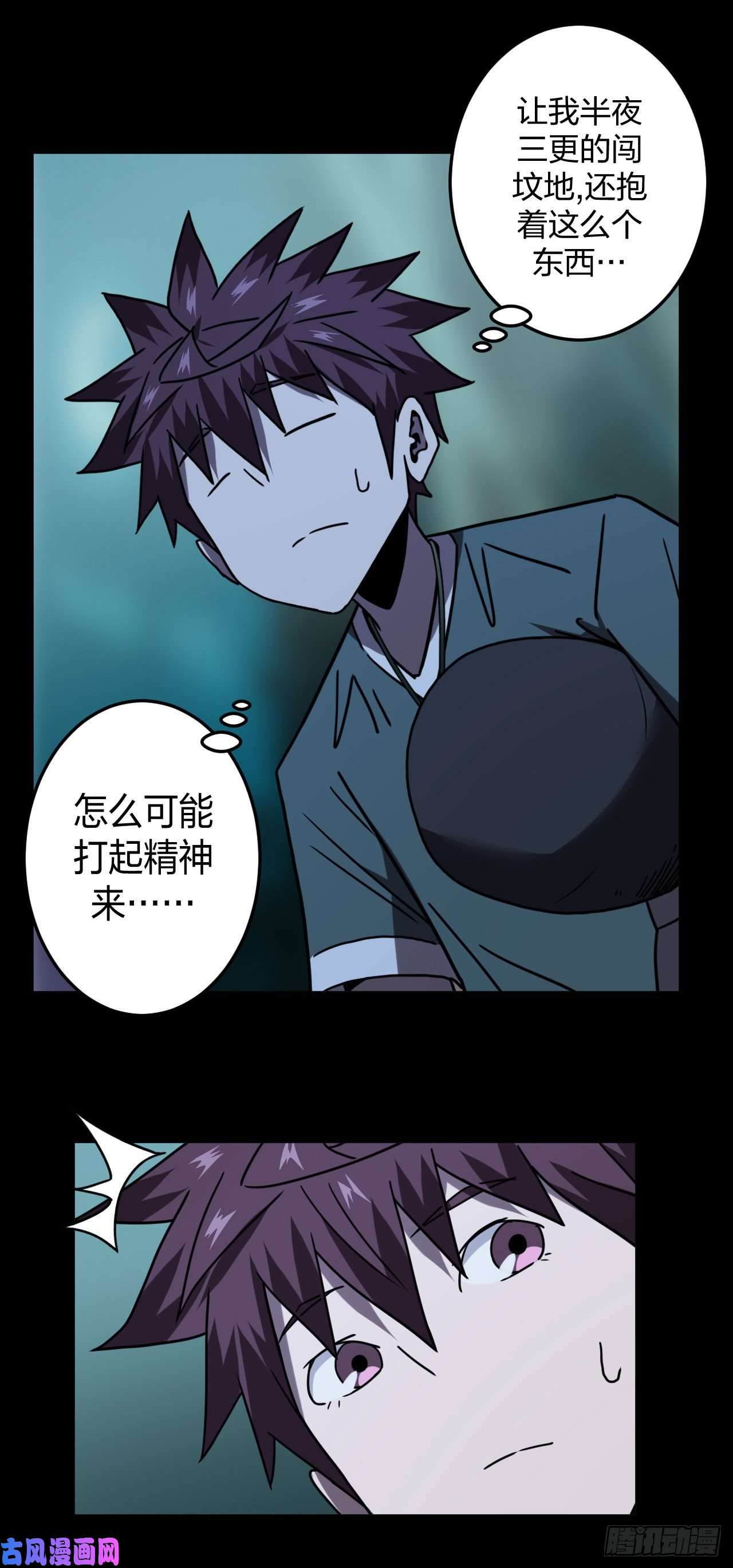 我当道士那些年057话 少时惊魂22