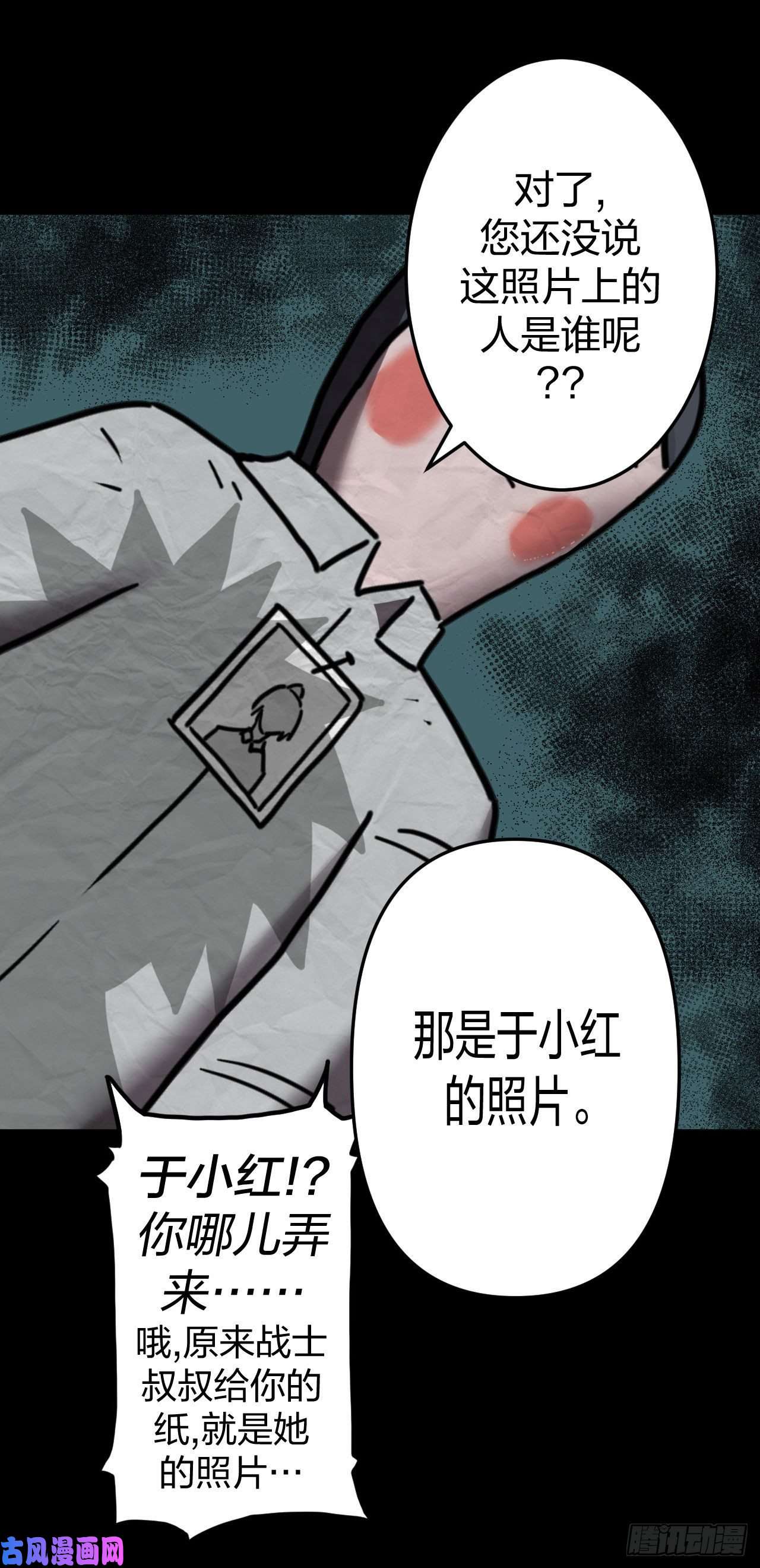 我当道士那些年057话 少时惊魂22