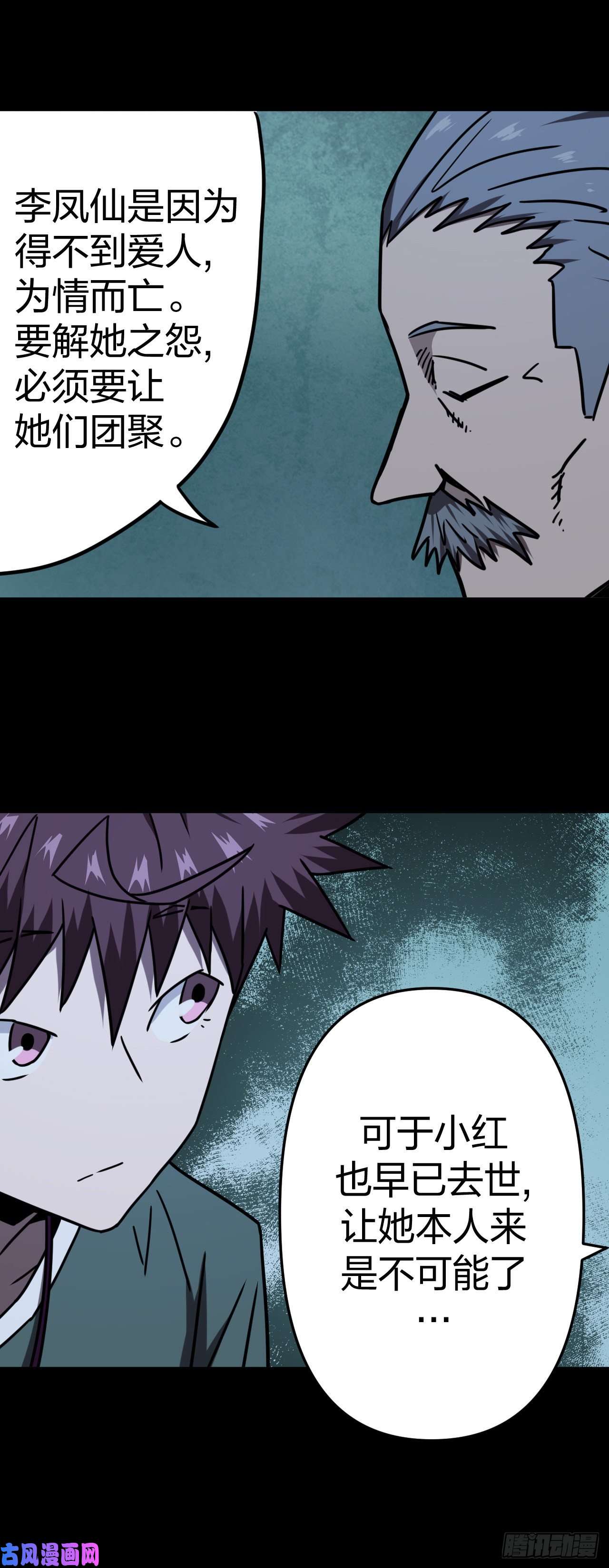 我当道士那些年057话 少时惊魂22