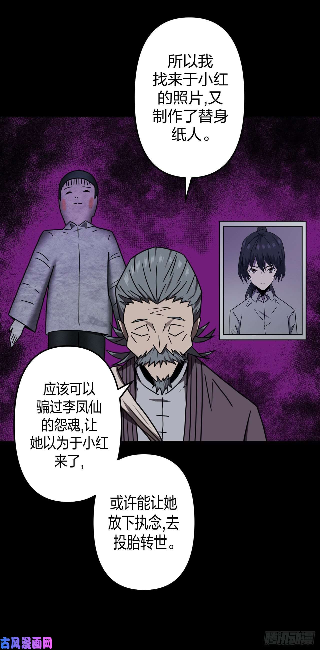 我当道士那些年057话 少时惊魂22