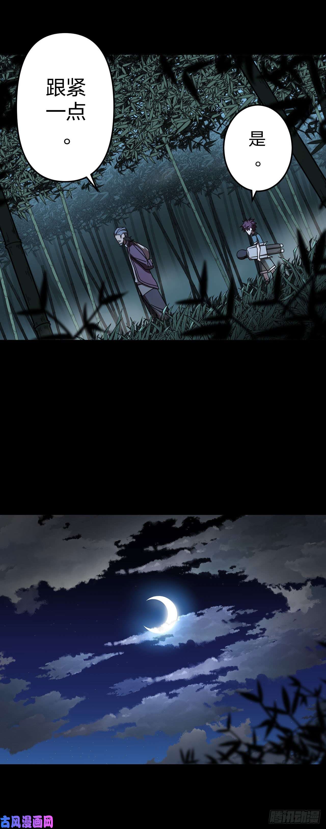 我当道士那些年057话 少时惊魂22