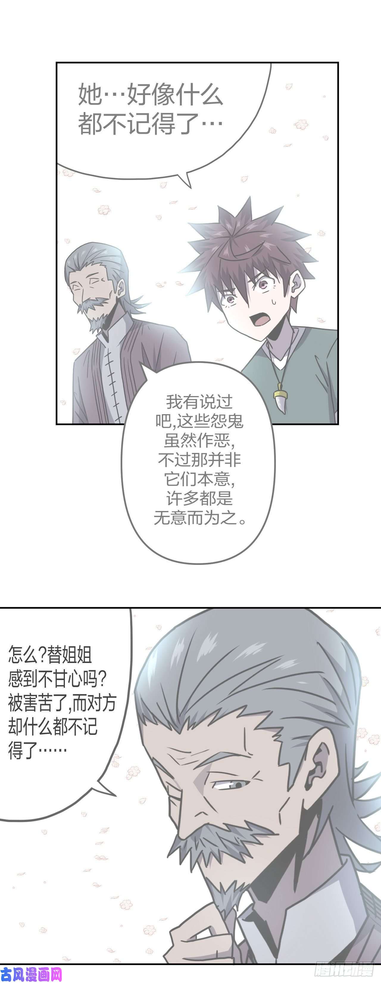 我当道士那些年058话 少时惊魂23