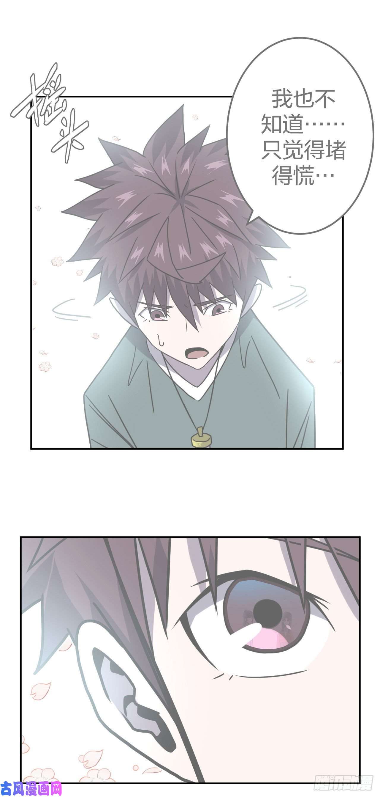 我当道士那些年058话 少时惊魂23