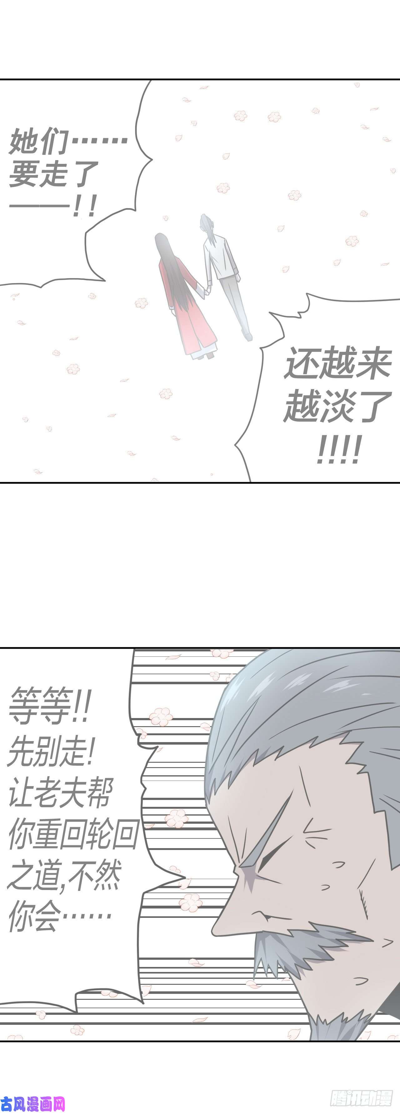 我当道士那些年058话 少时惊魂23