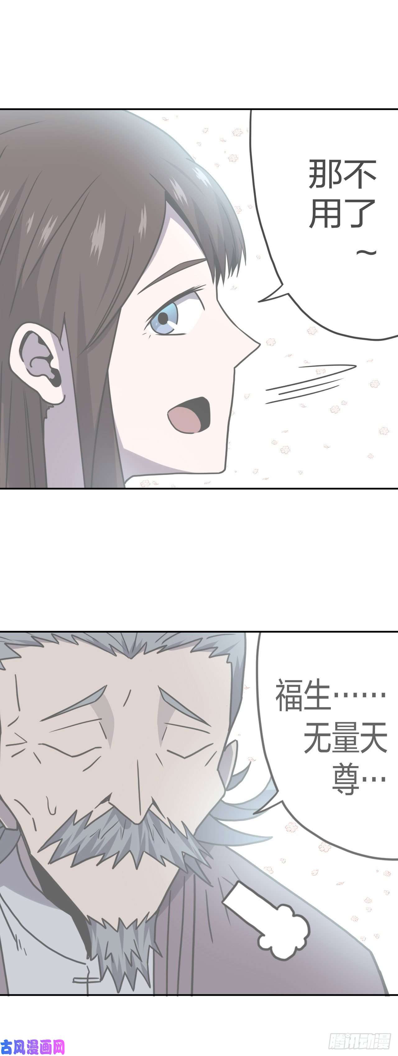 我当道士那些年058话 少时惊魂23