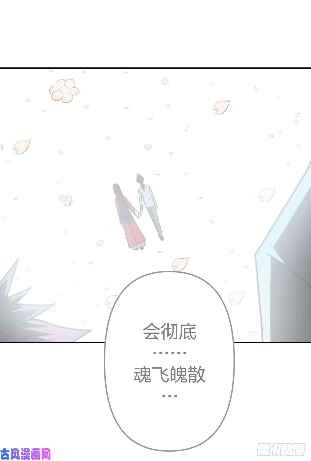 我当道士那些年058话 少时惊魂23