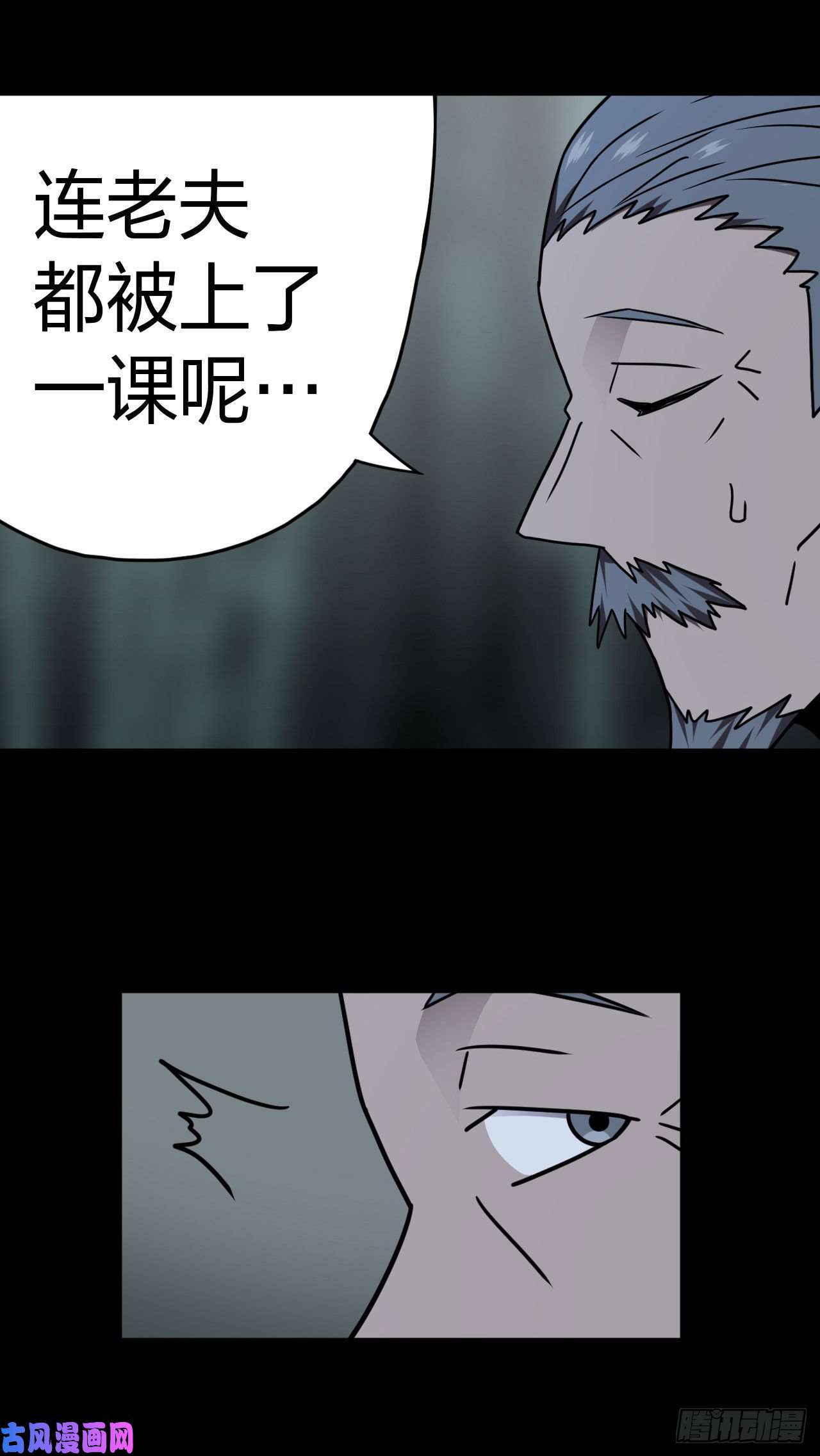 我当道士那些年058话 少时惊魂23