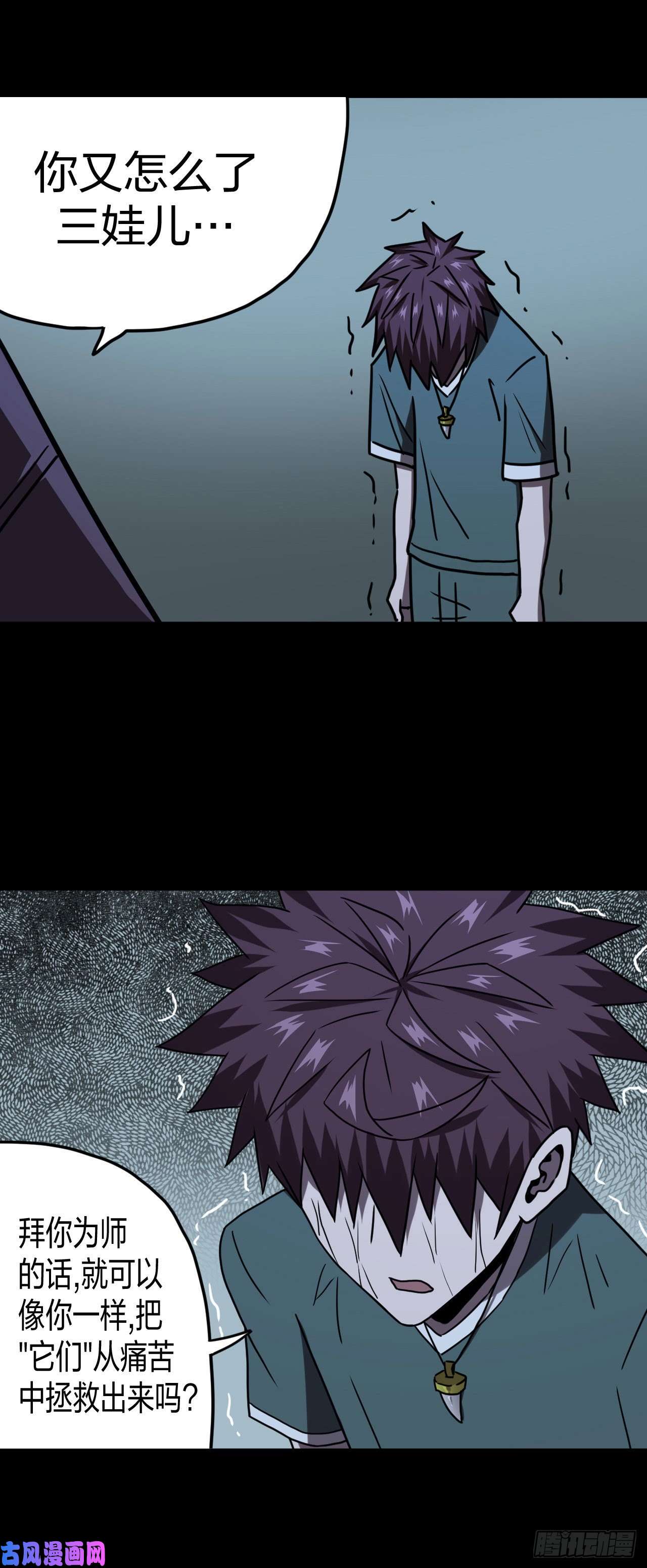 我当道士那些年058话 少时惊魂23